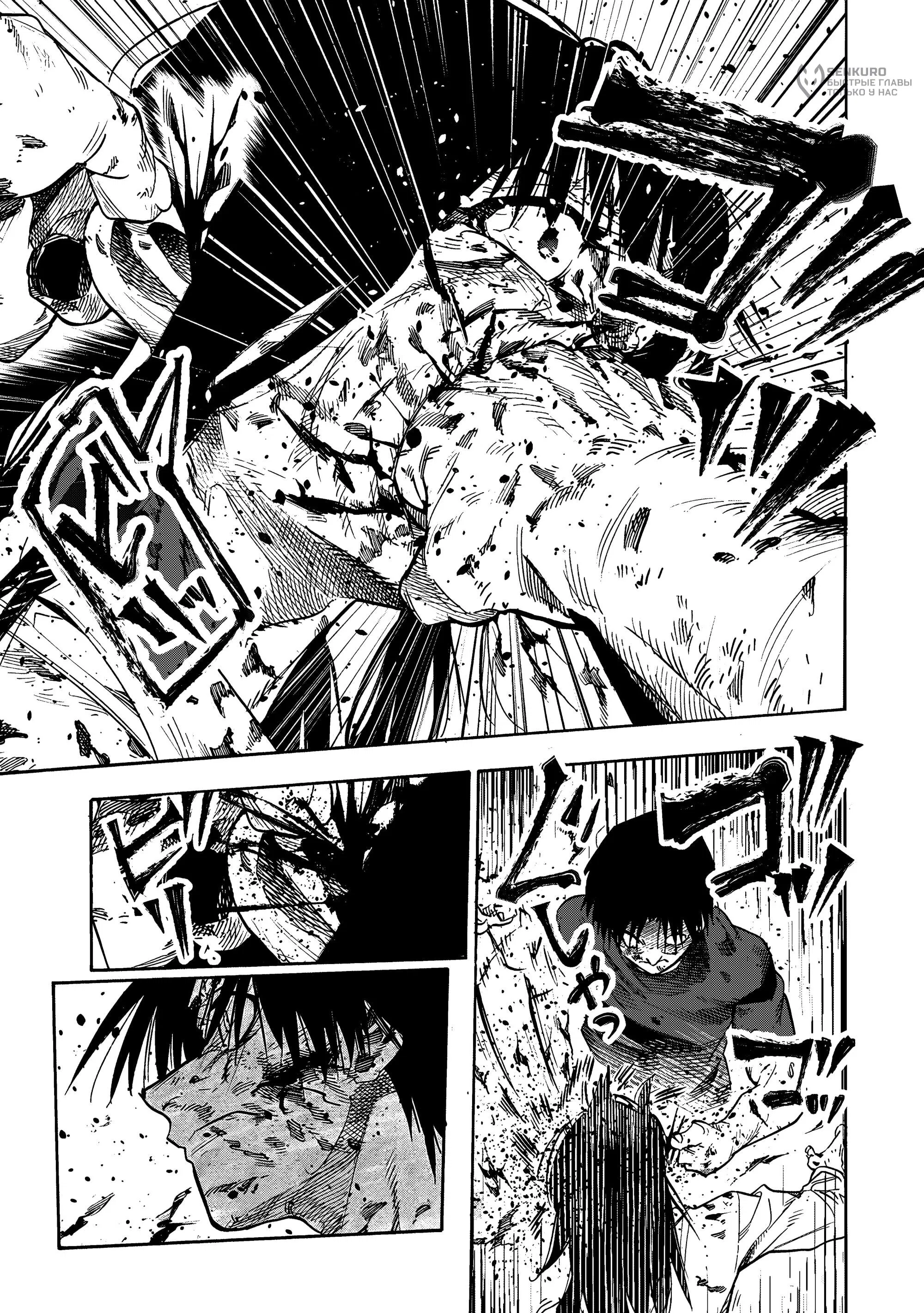 Манга Крест Рокунин - Глава 227 Страница 15