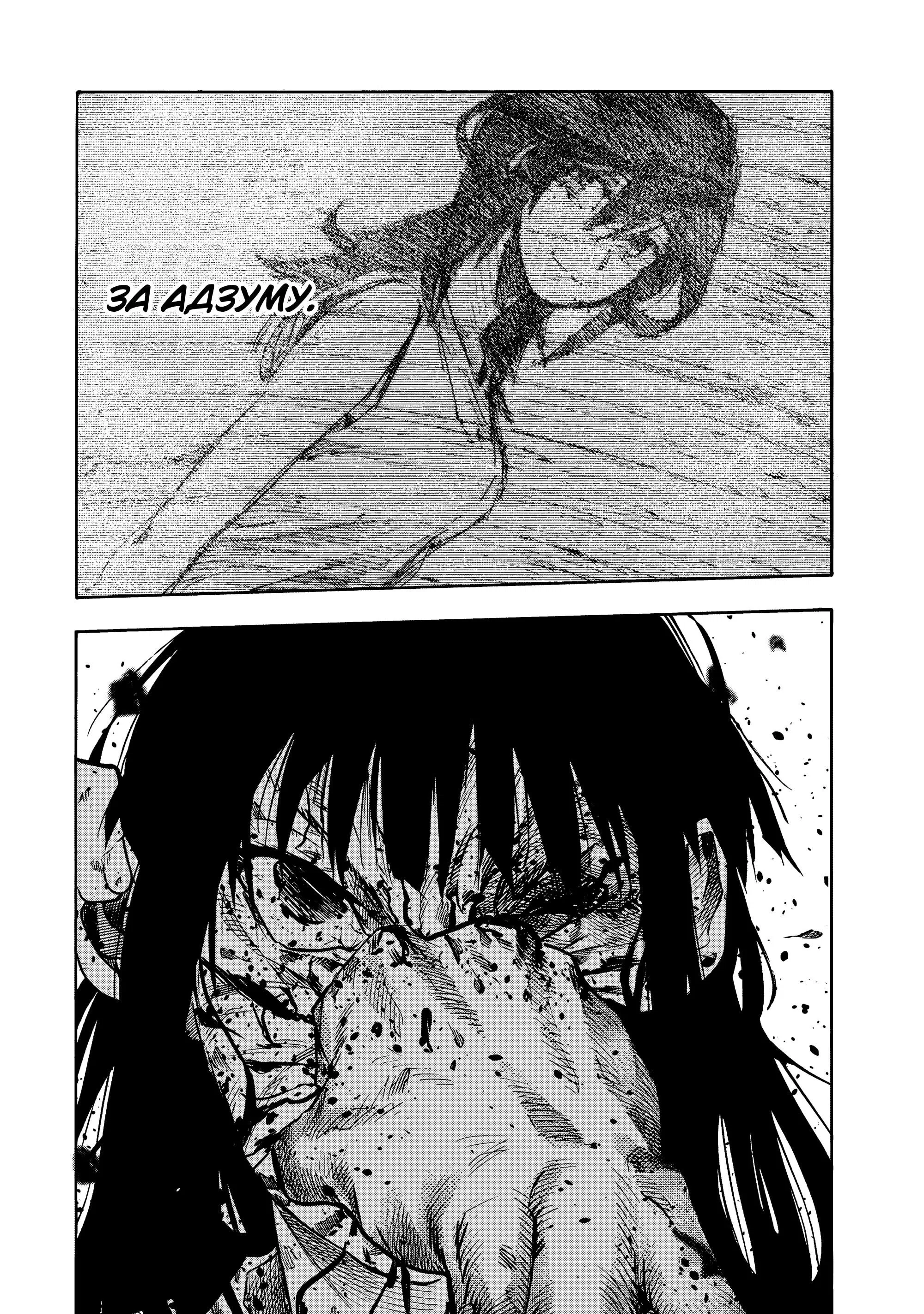 Манга Крест Рокунин - Глава 227 Страница 16