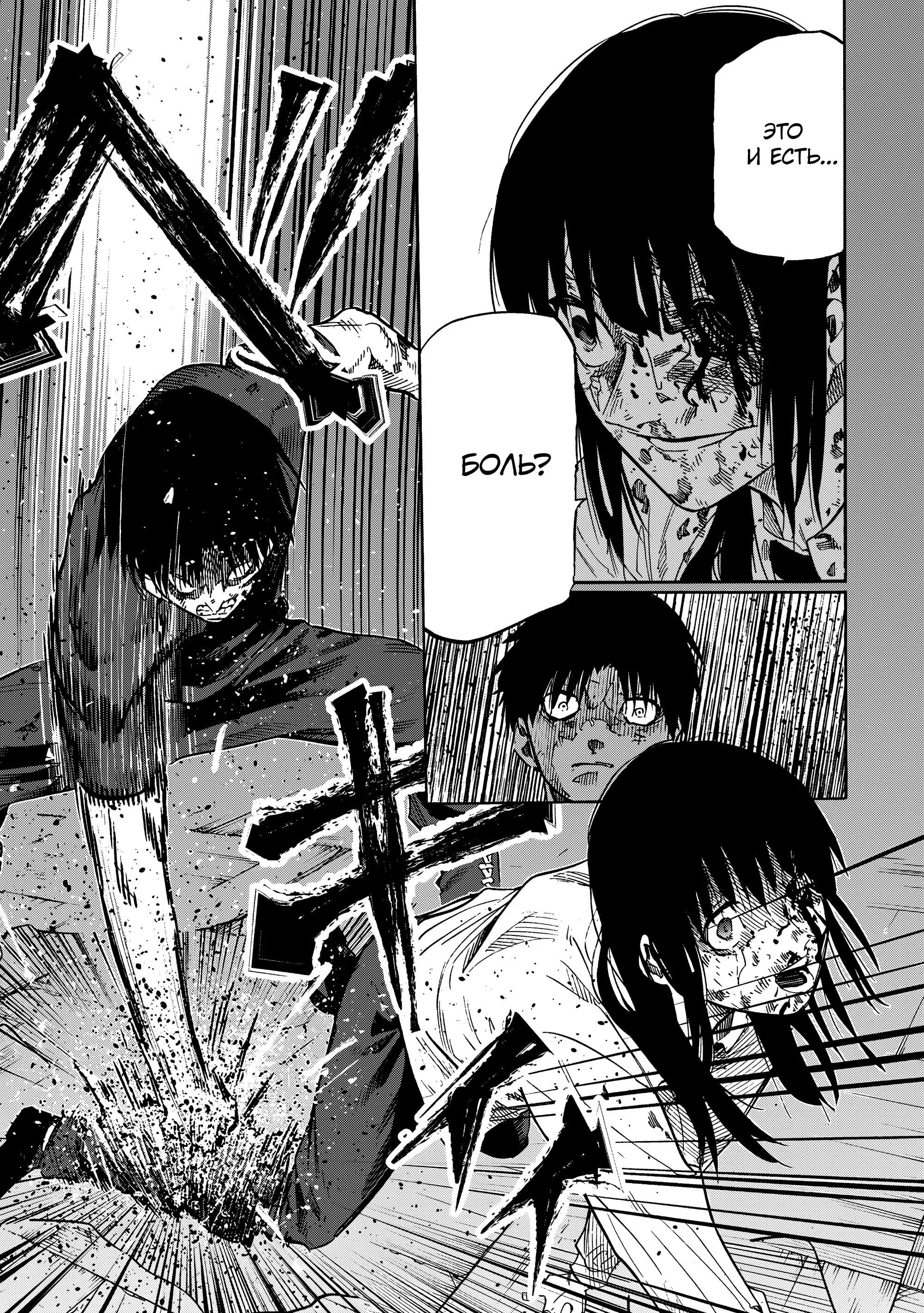 Манга Крест Рокунин - Глава 227 Страница 5