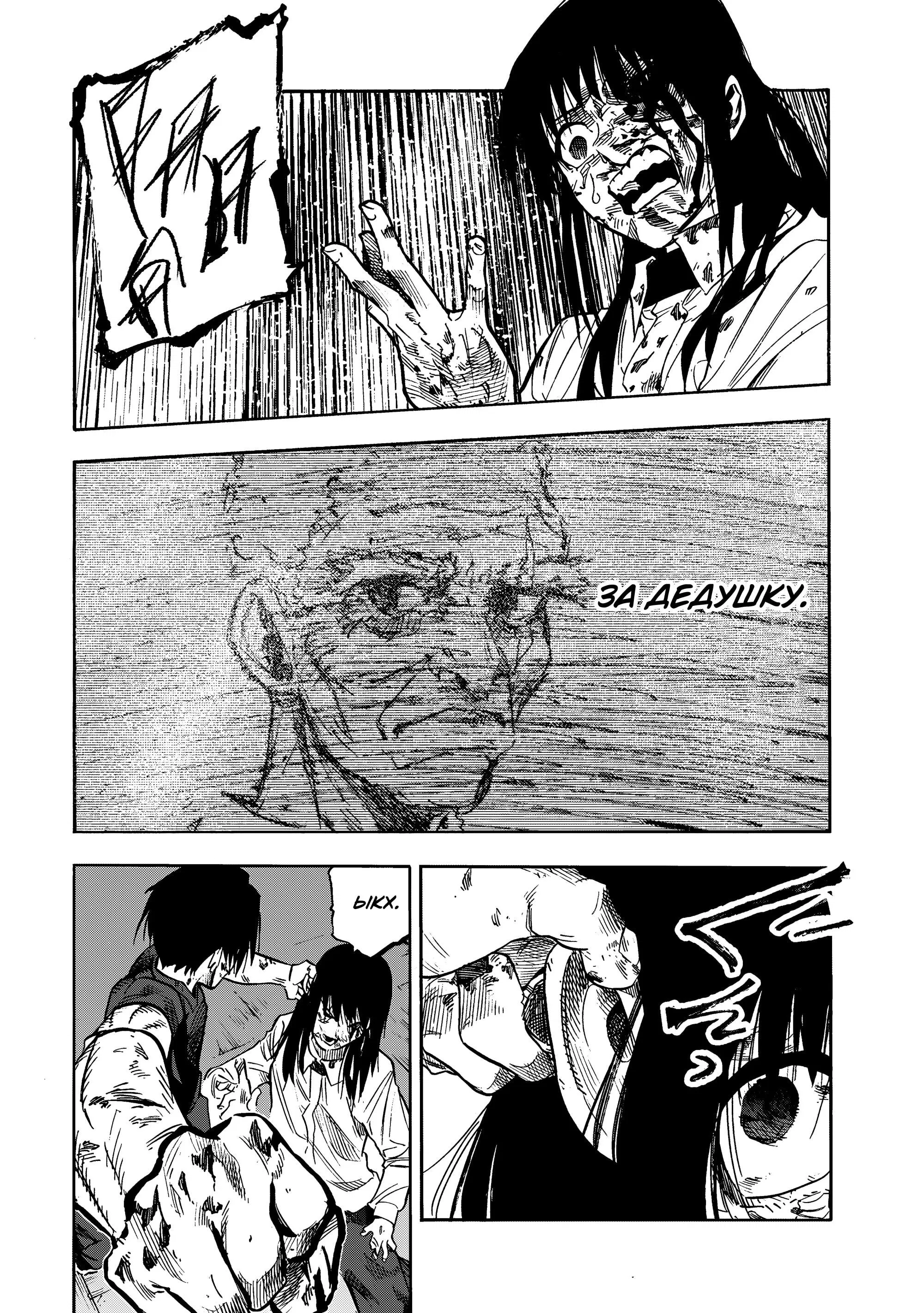 Манга Крест Рокунин - Глава 227 Страница 14