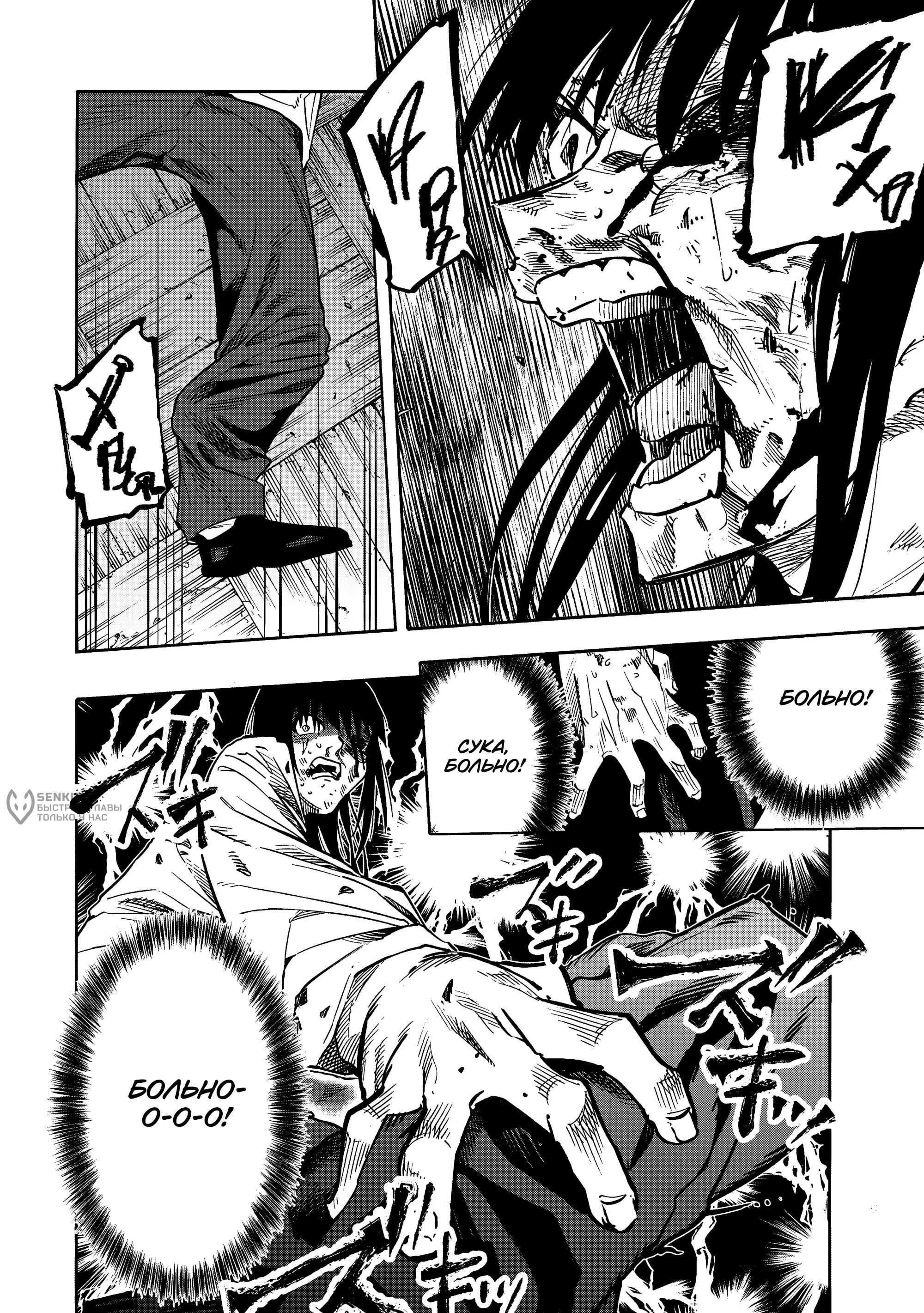 Манга Крест Рокунин - Глава 227 Страница 6