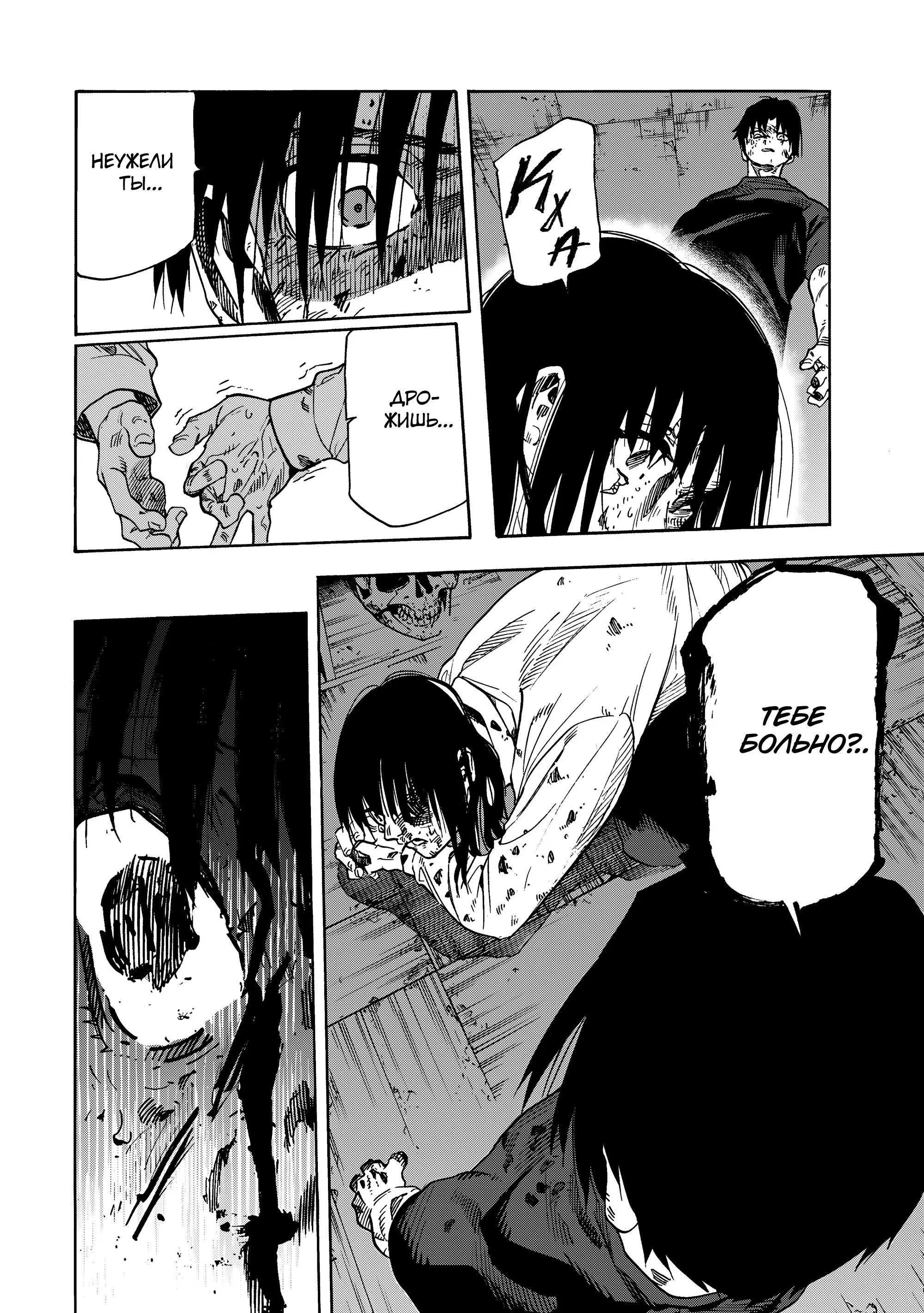 Манга Крест Рокунин - Глава 227 Страница 4