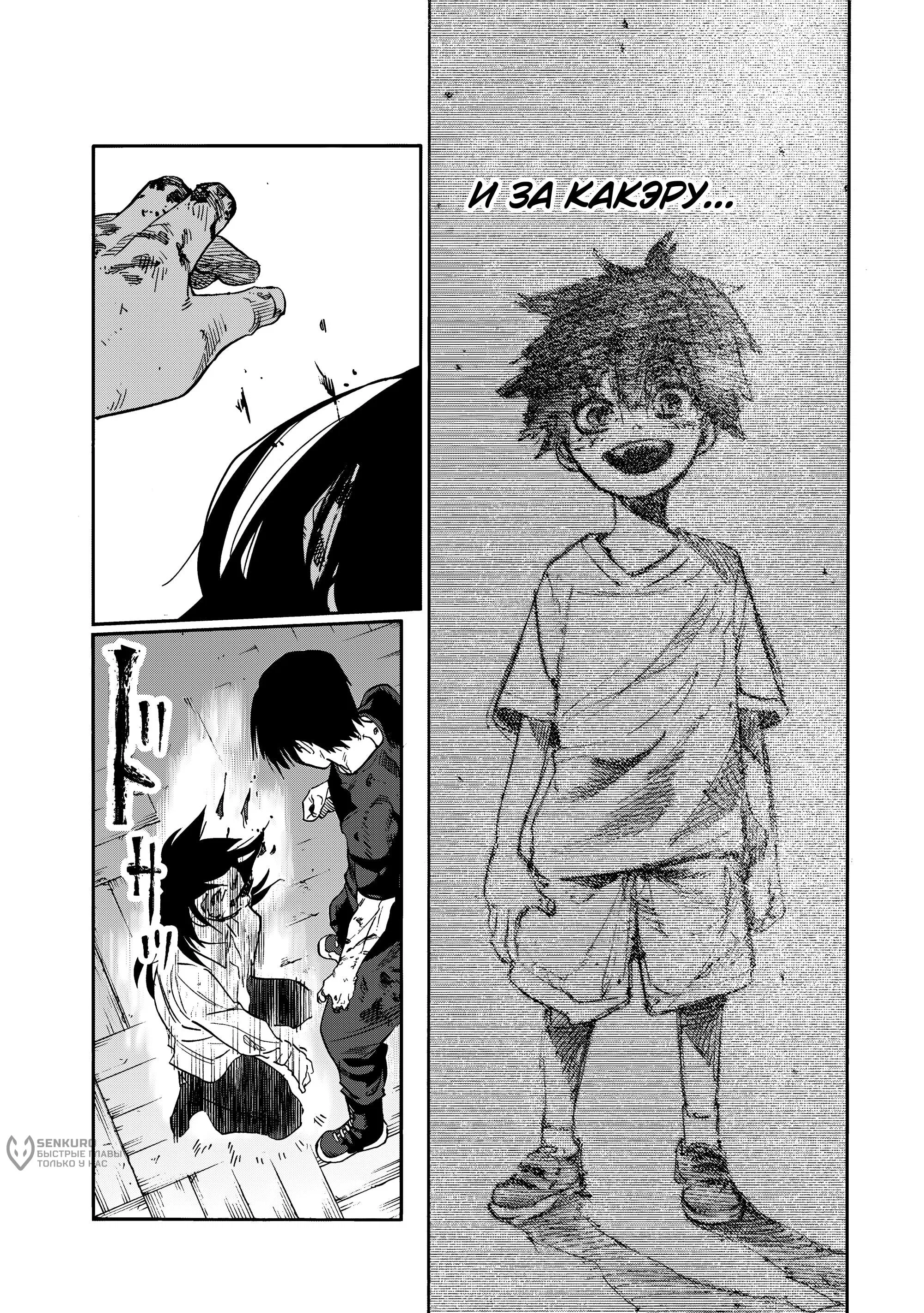 Манга Крест Рокунин - Глава 227 Страница 17