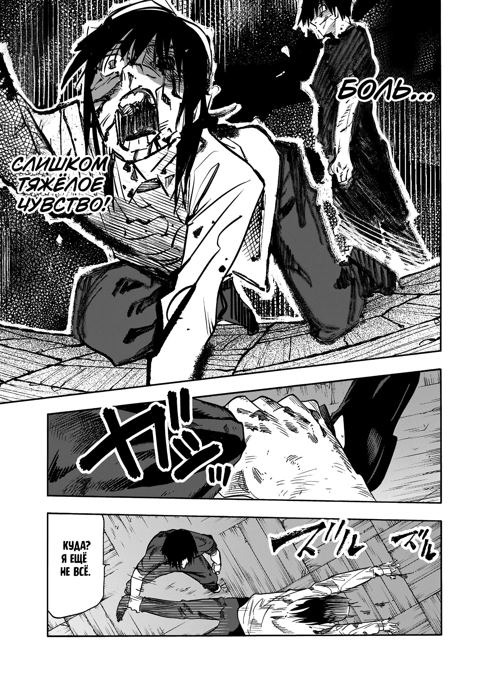 Манга Крест Рокунин - Глава 227 Страница 19