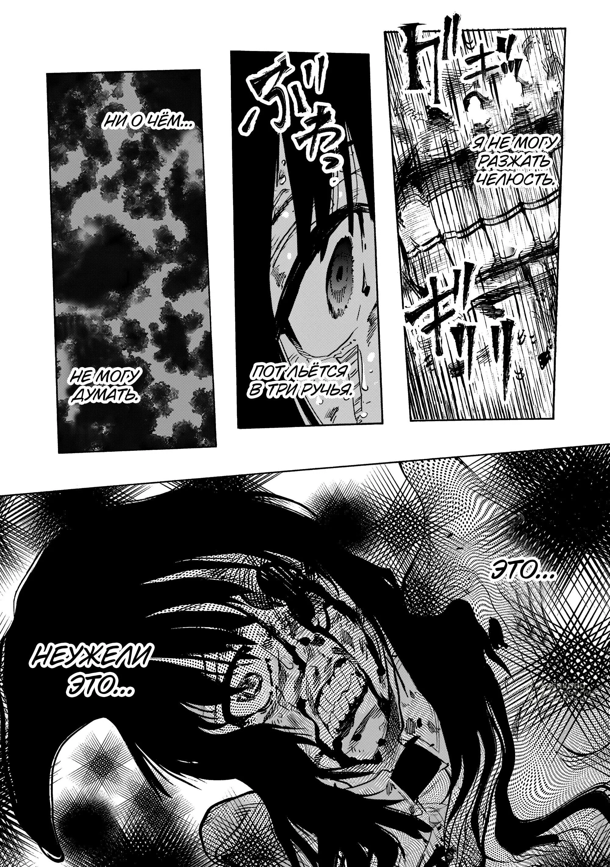 Манга Крест Рокунин - Глава 227 Страница 3