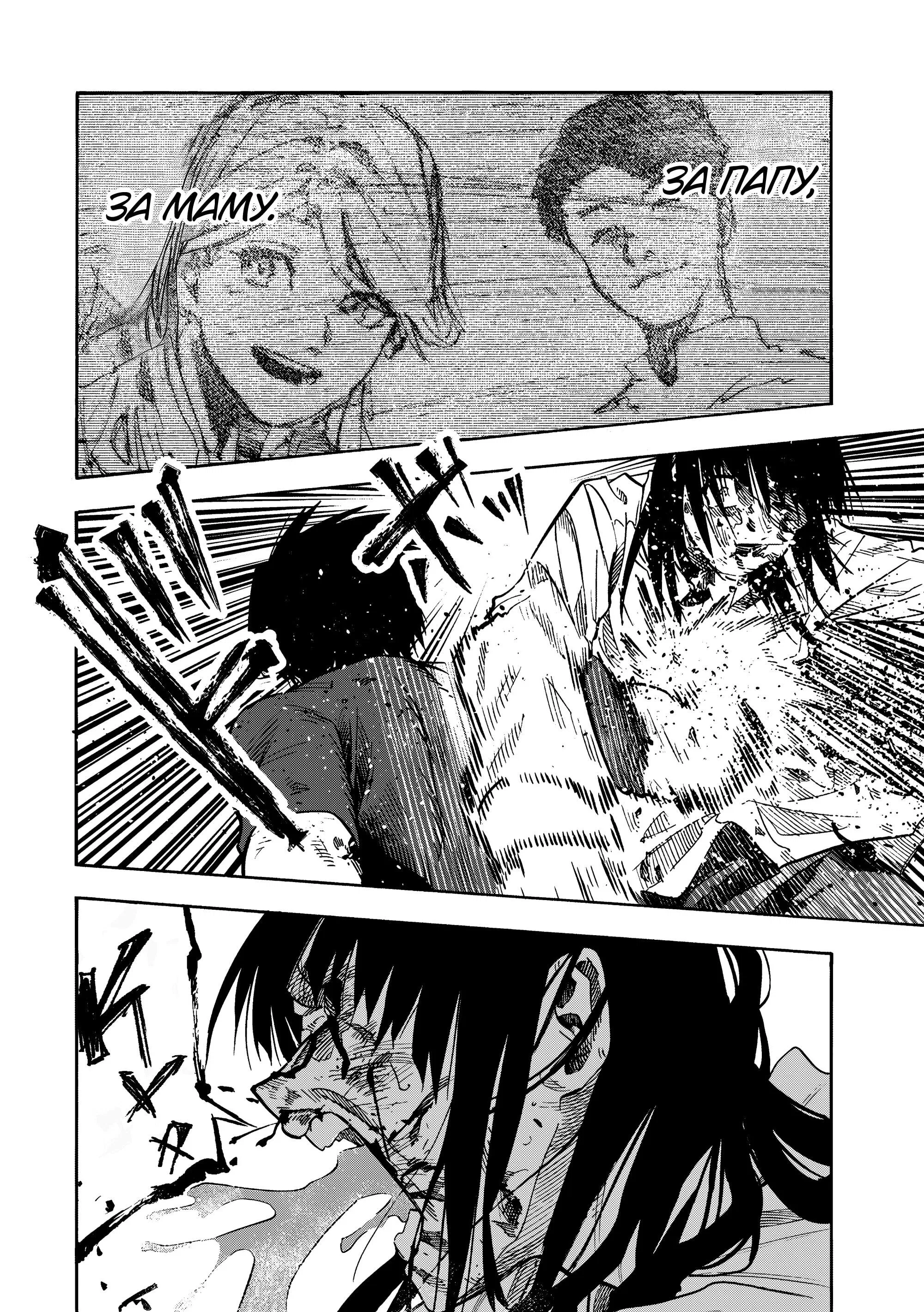 Манга Крест Рокунин - Глава 227 Страница 10