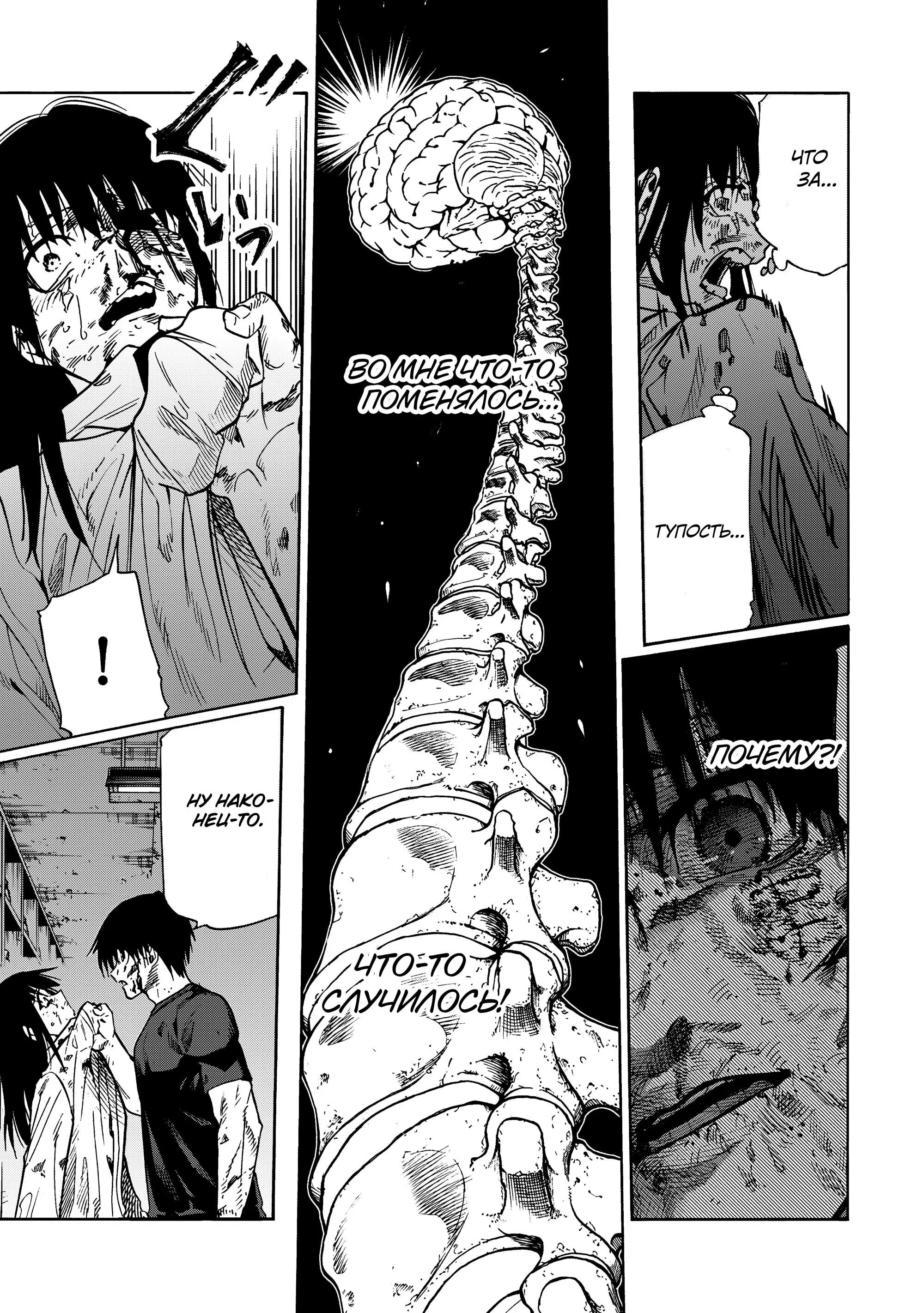 Манга Крест Рокунин - Глава 227 Страница 7