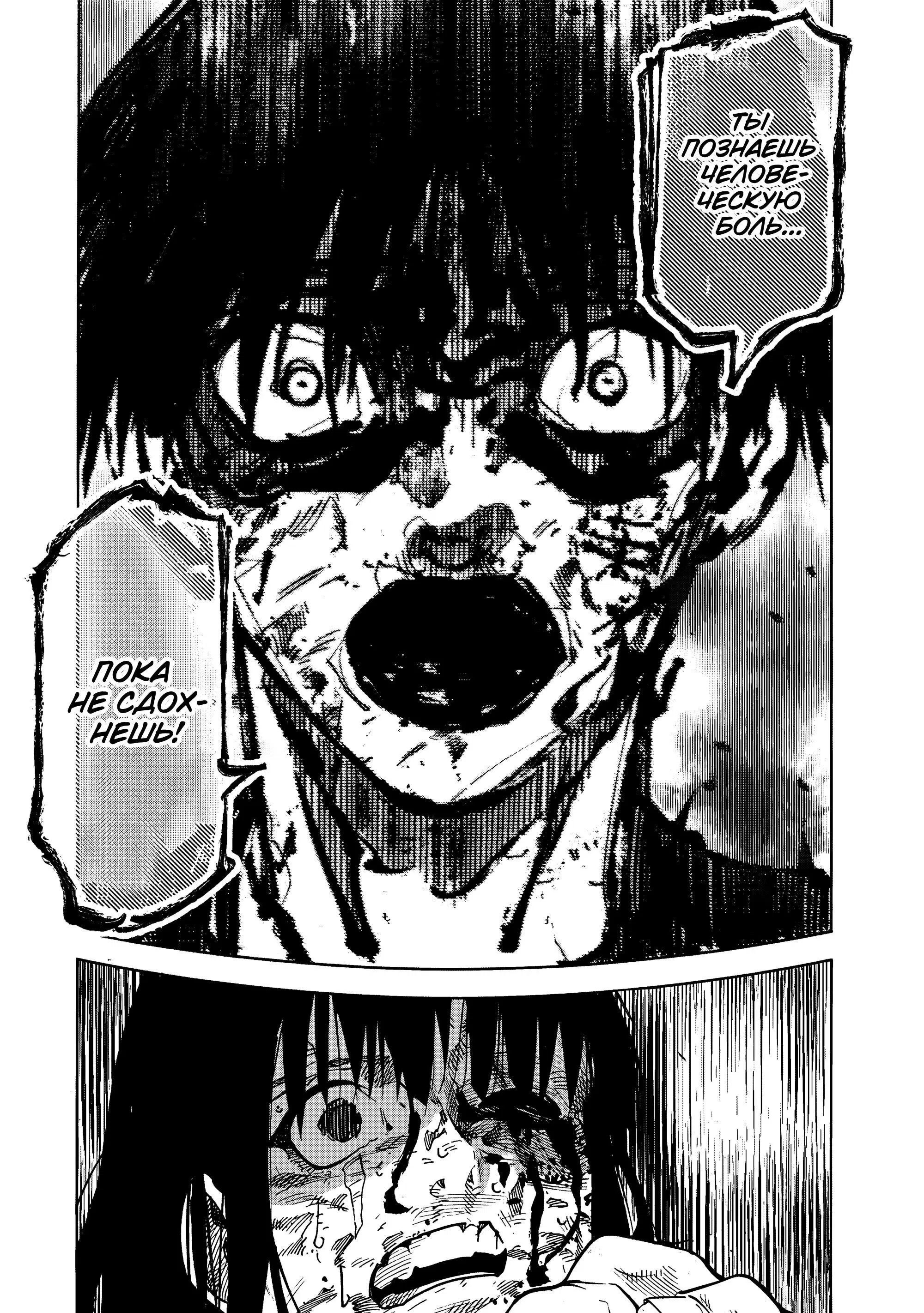 Манга Крест Рокунин - Глава 227 Страница 8