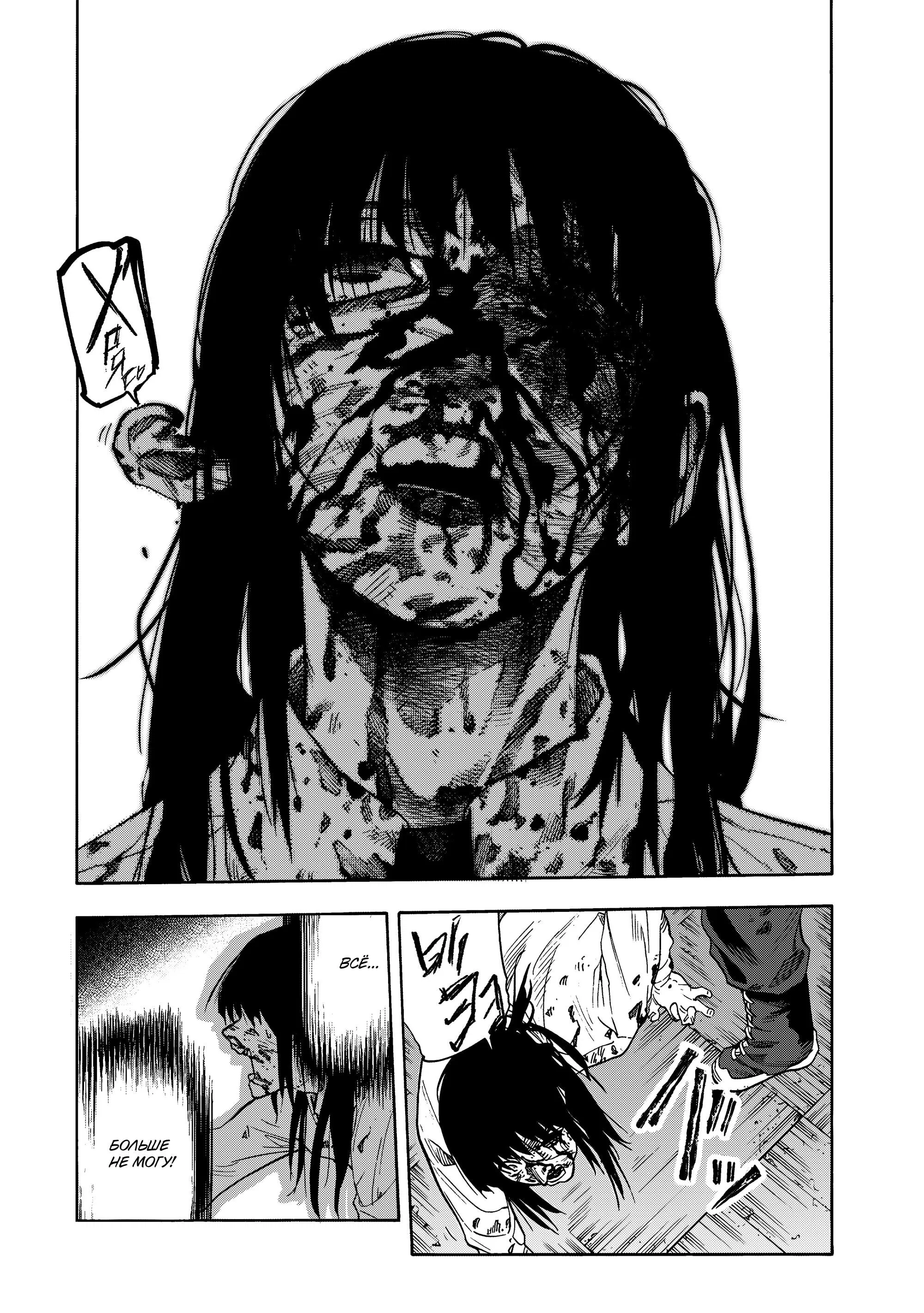 Манга Крест Рокунин - Глава 227 Страница 18