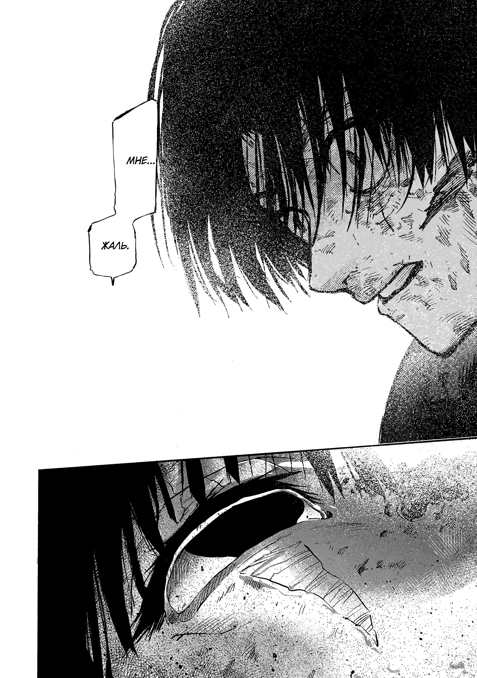 Манга Крест Рокунин - Глава 229 Страница 17