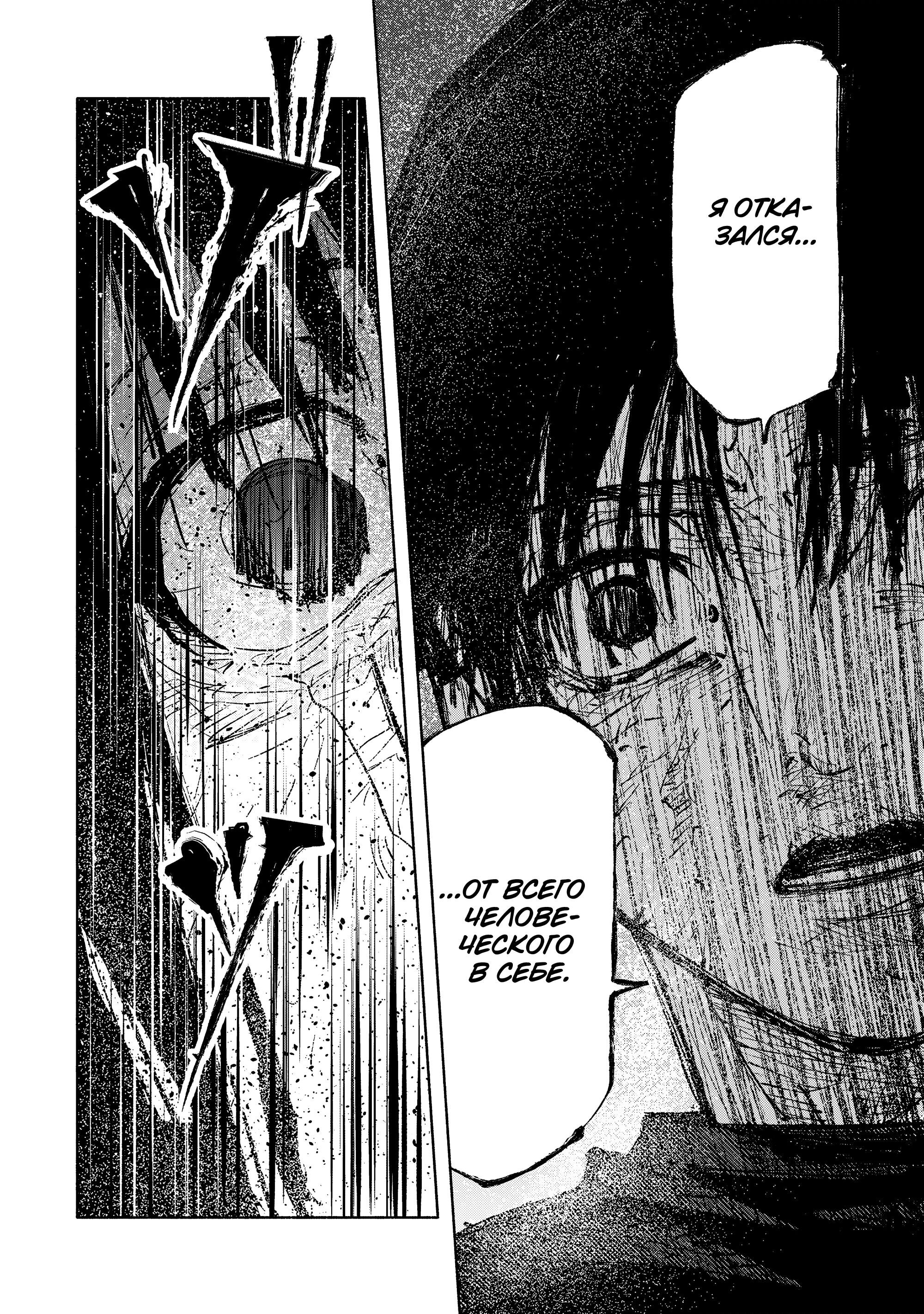 Манга Крест Рокунин - Глава 229 Страница 14