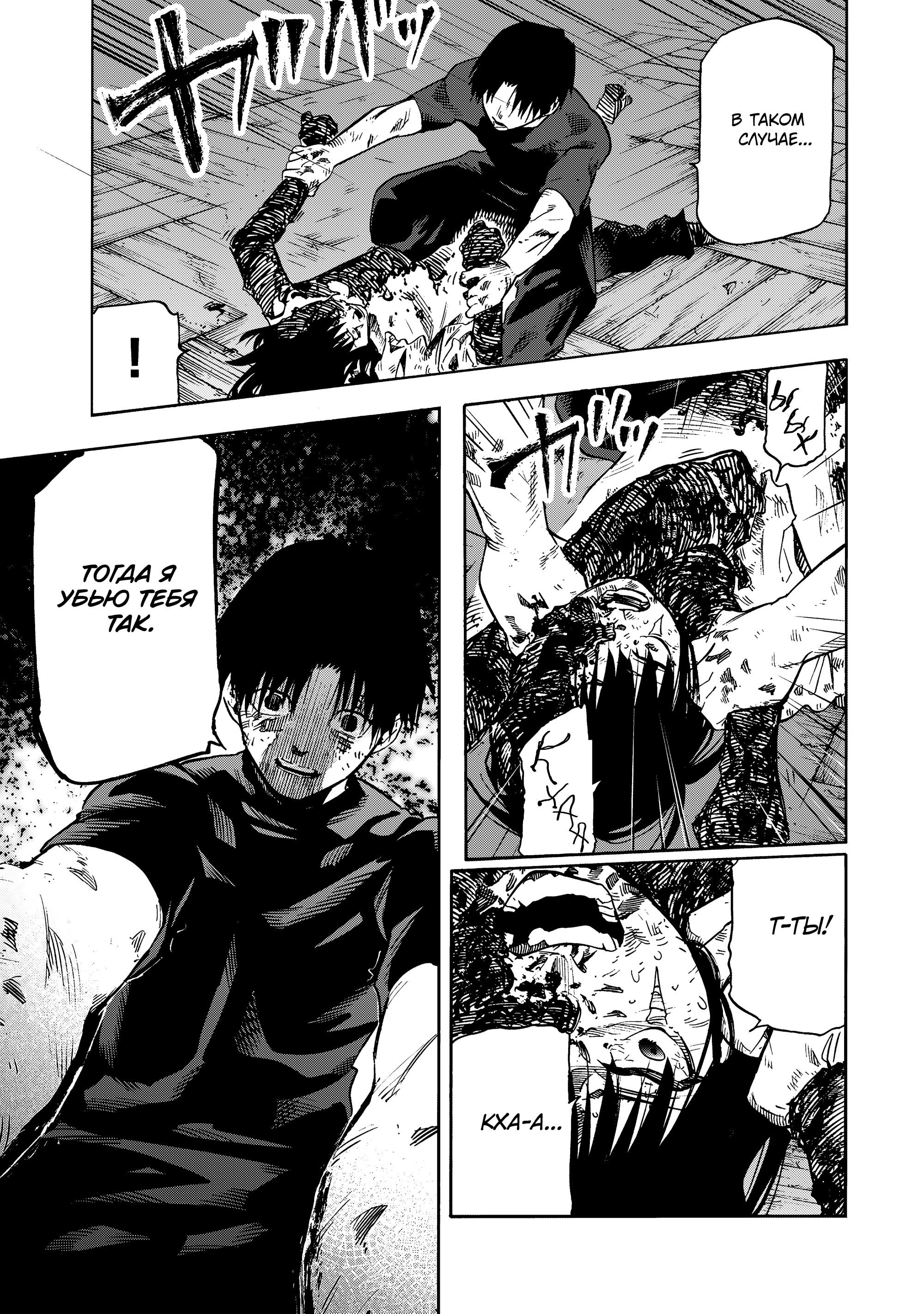 Манга Крест Рокунин - Глава 229 Страница 9