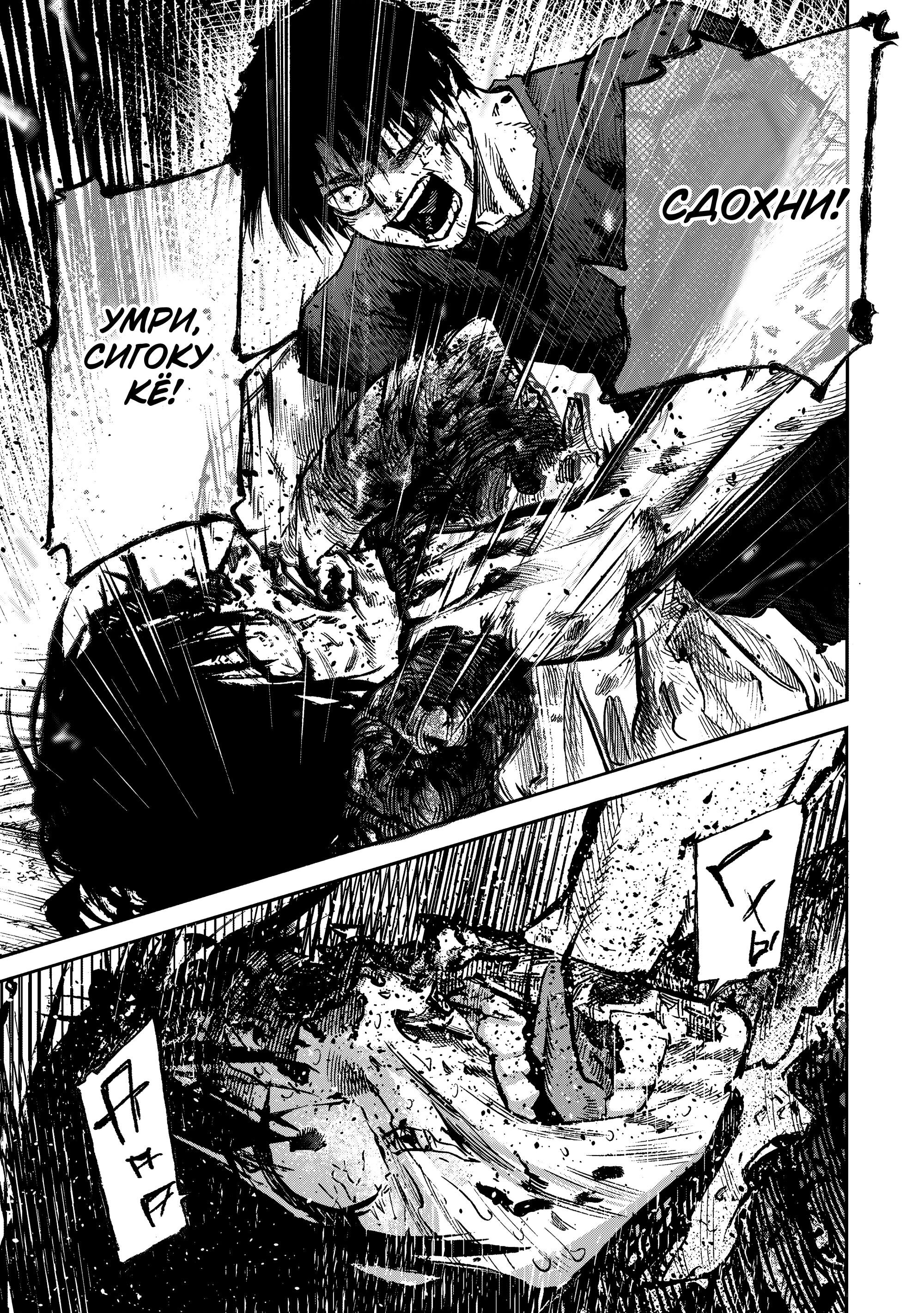 Манга Крест Рокунин - Глава 229 Страница 15