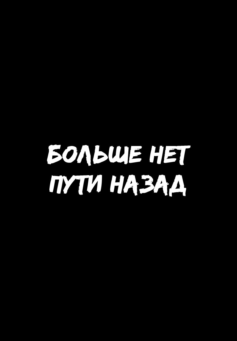 Манга Крест Рокунин - Глава 59 Страница 13