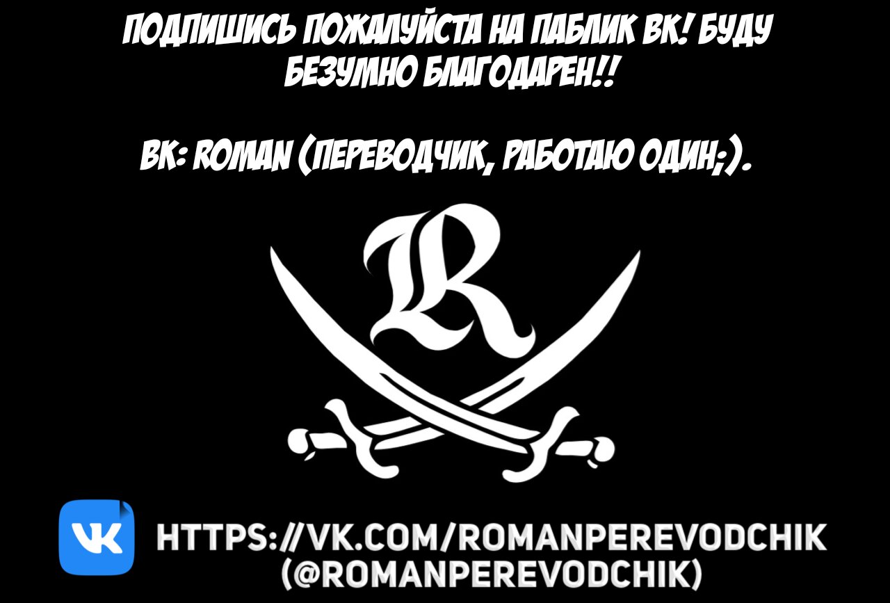 Манга Крест Рокунин - Глава 68 Страница 14