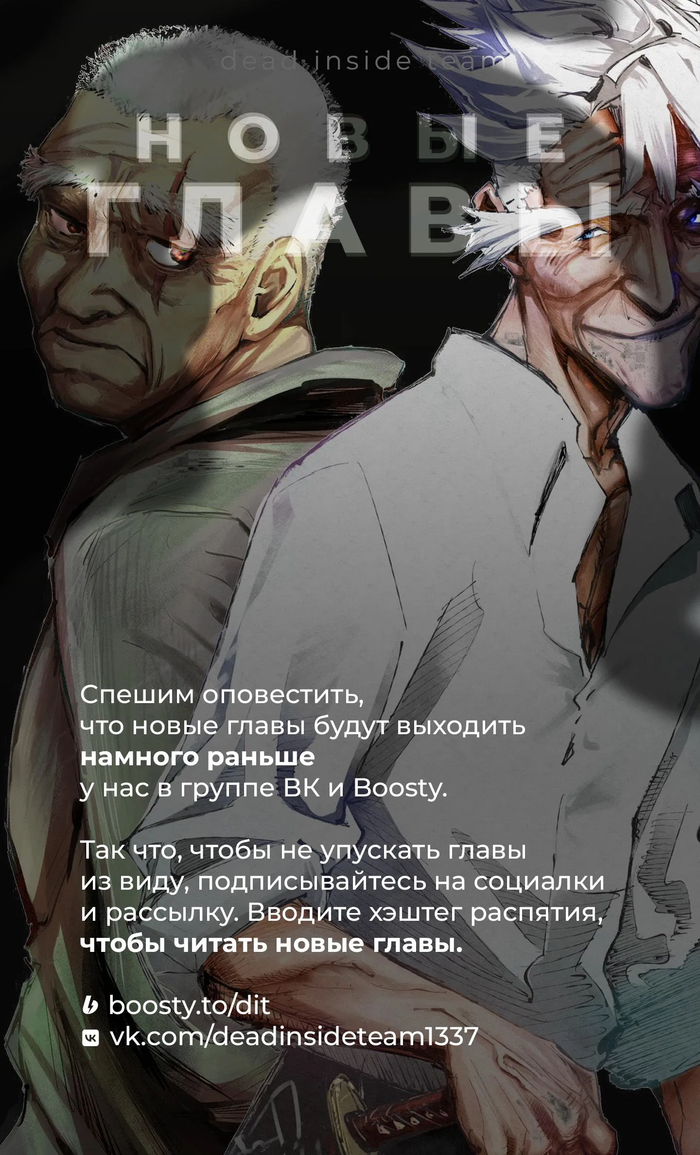 Манга Крест Рокунин - Глава 185 Страница 1