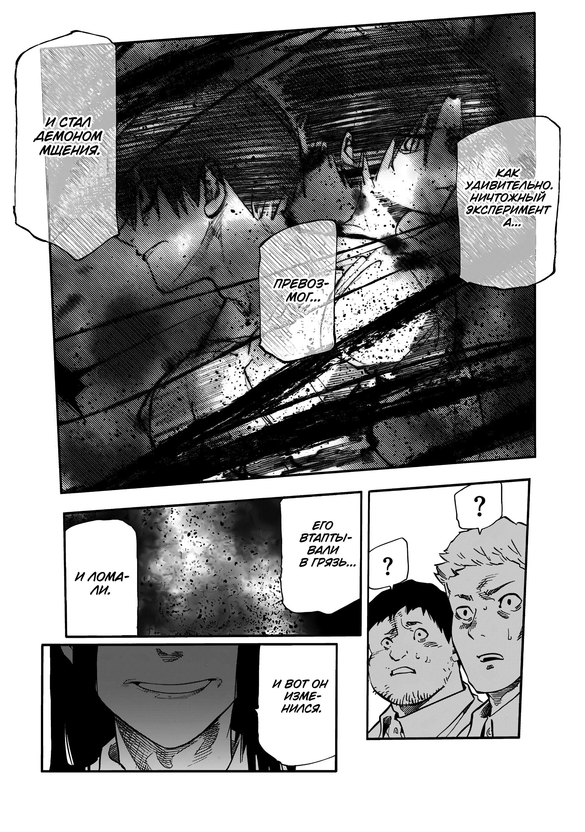 Манга Крест Рокунин - Глава 214 Страница 19