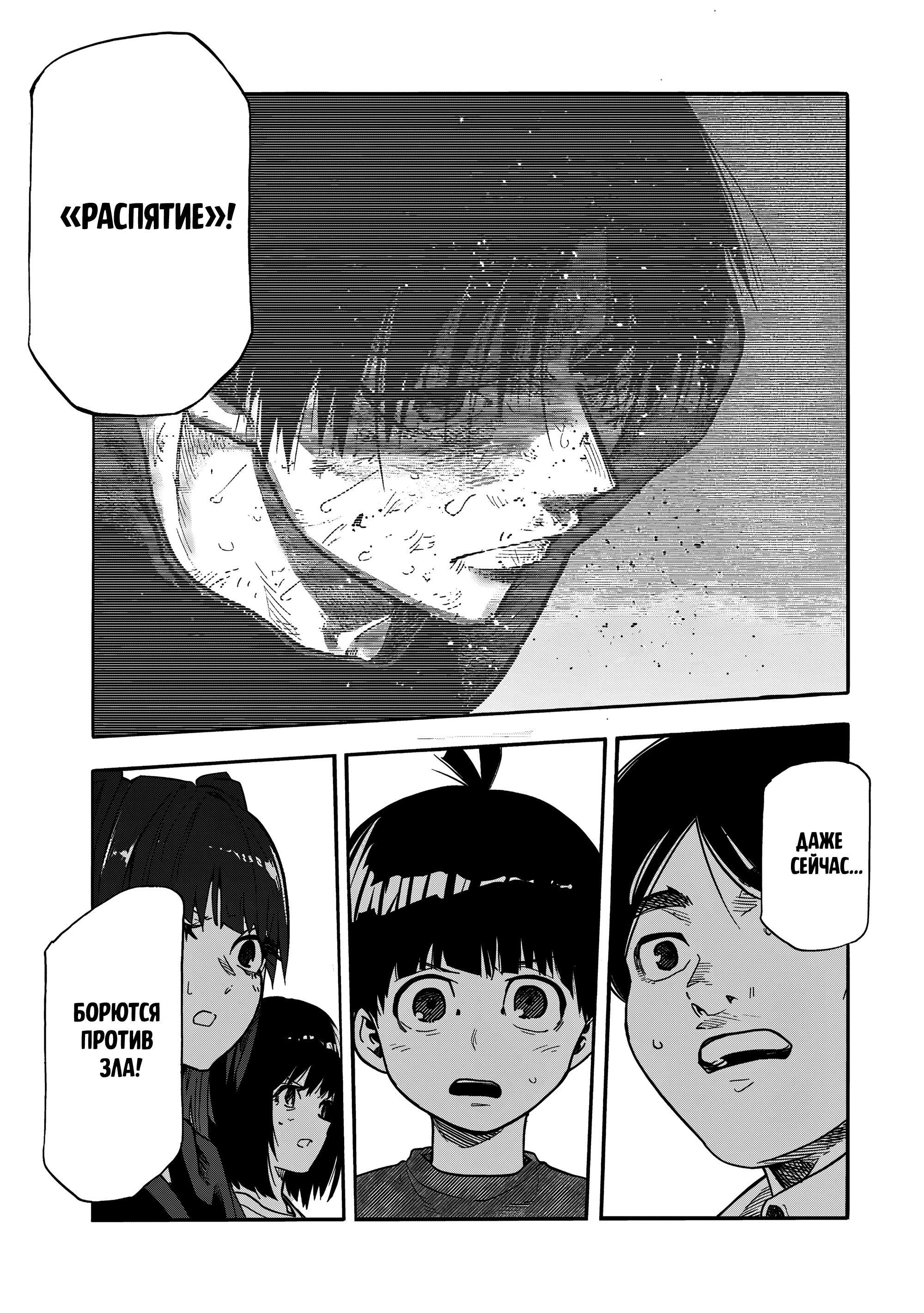 Манга Крест Рокунин - Глава 214 Страница 15