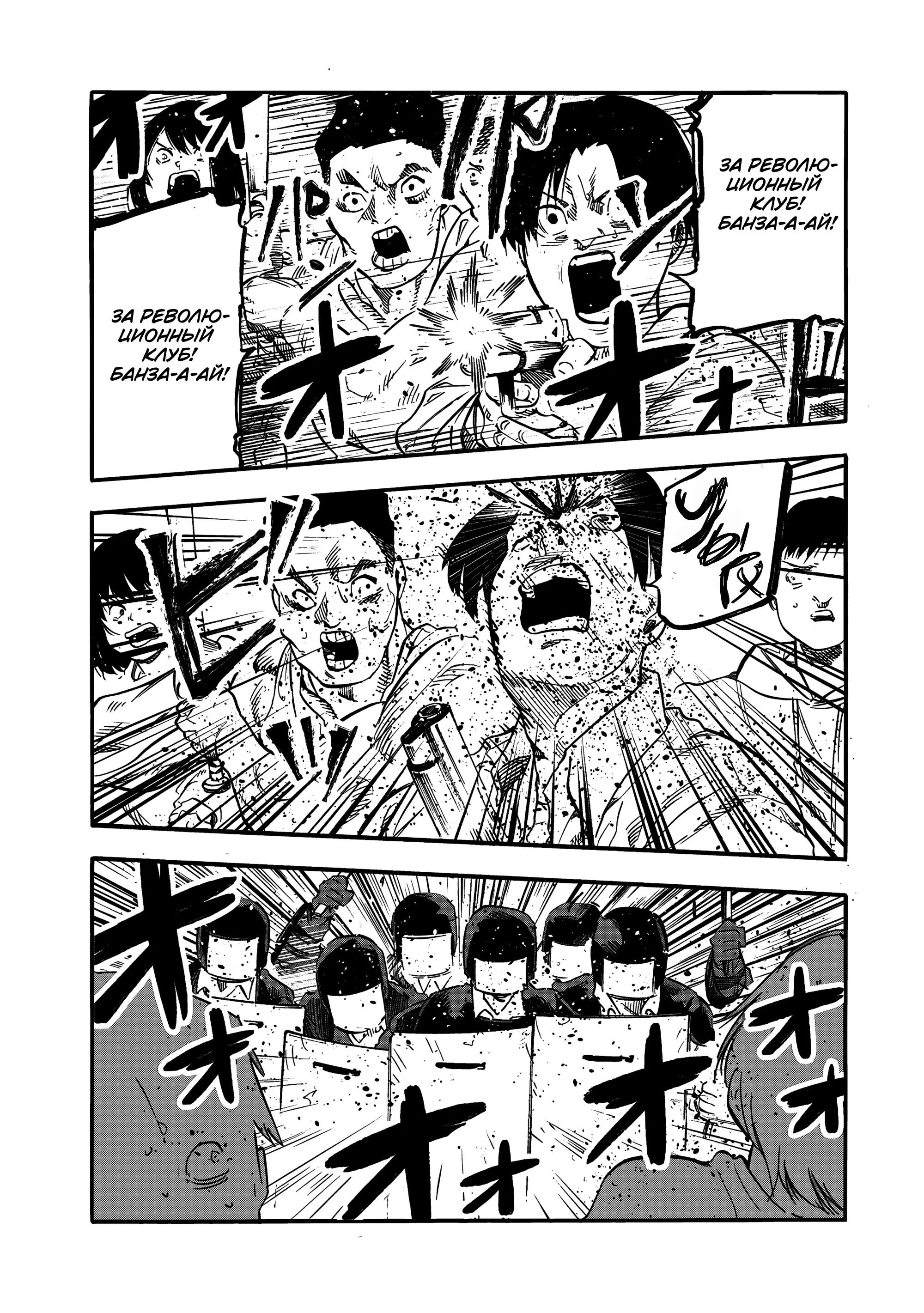 Манга Крест Рокунин - Глава 214 Страница 5