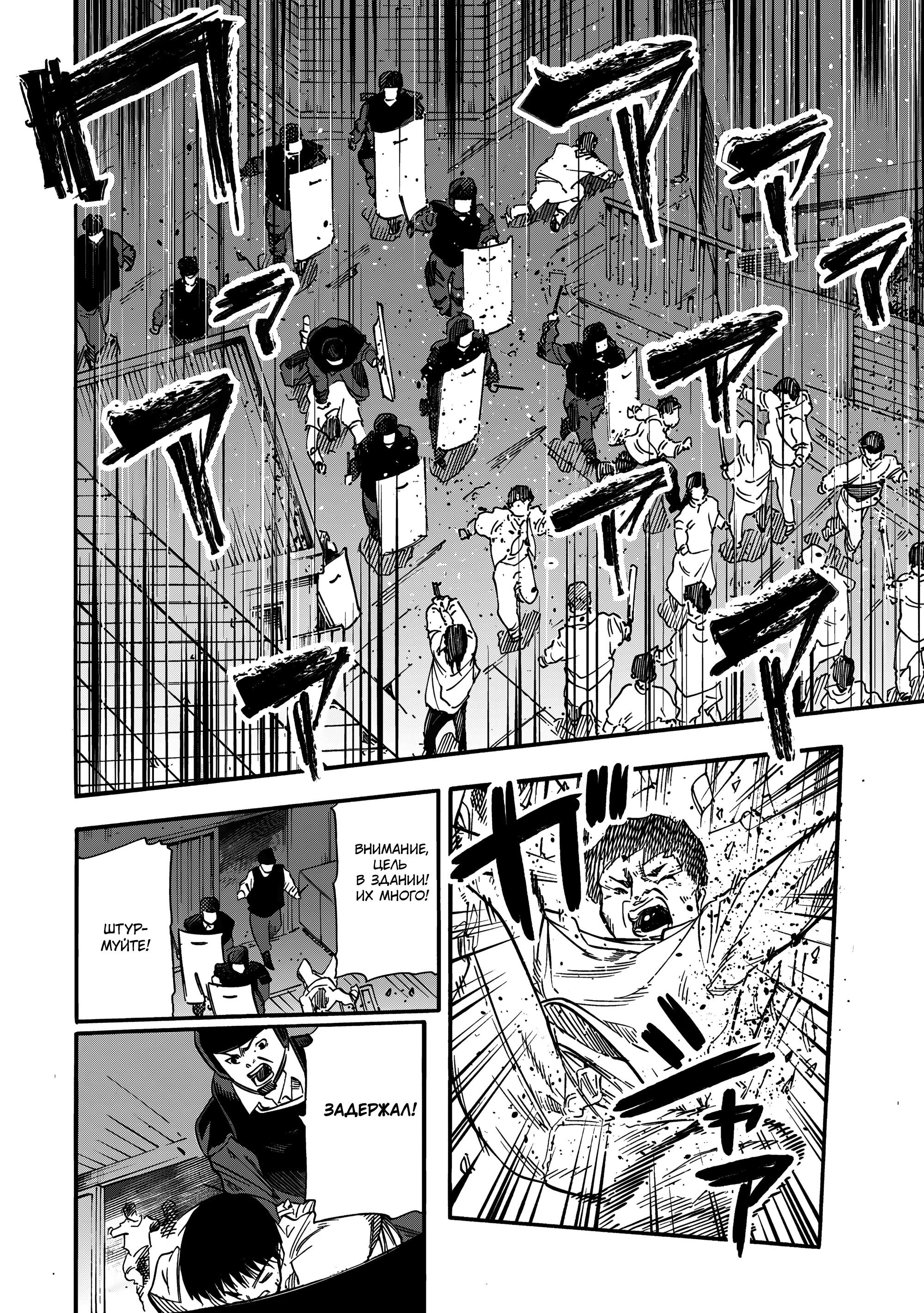 Манга Крест Рокунин - Глава 214 Страница 6