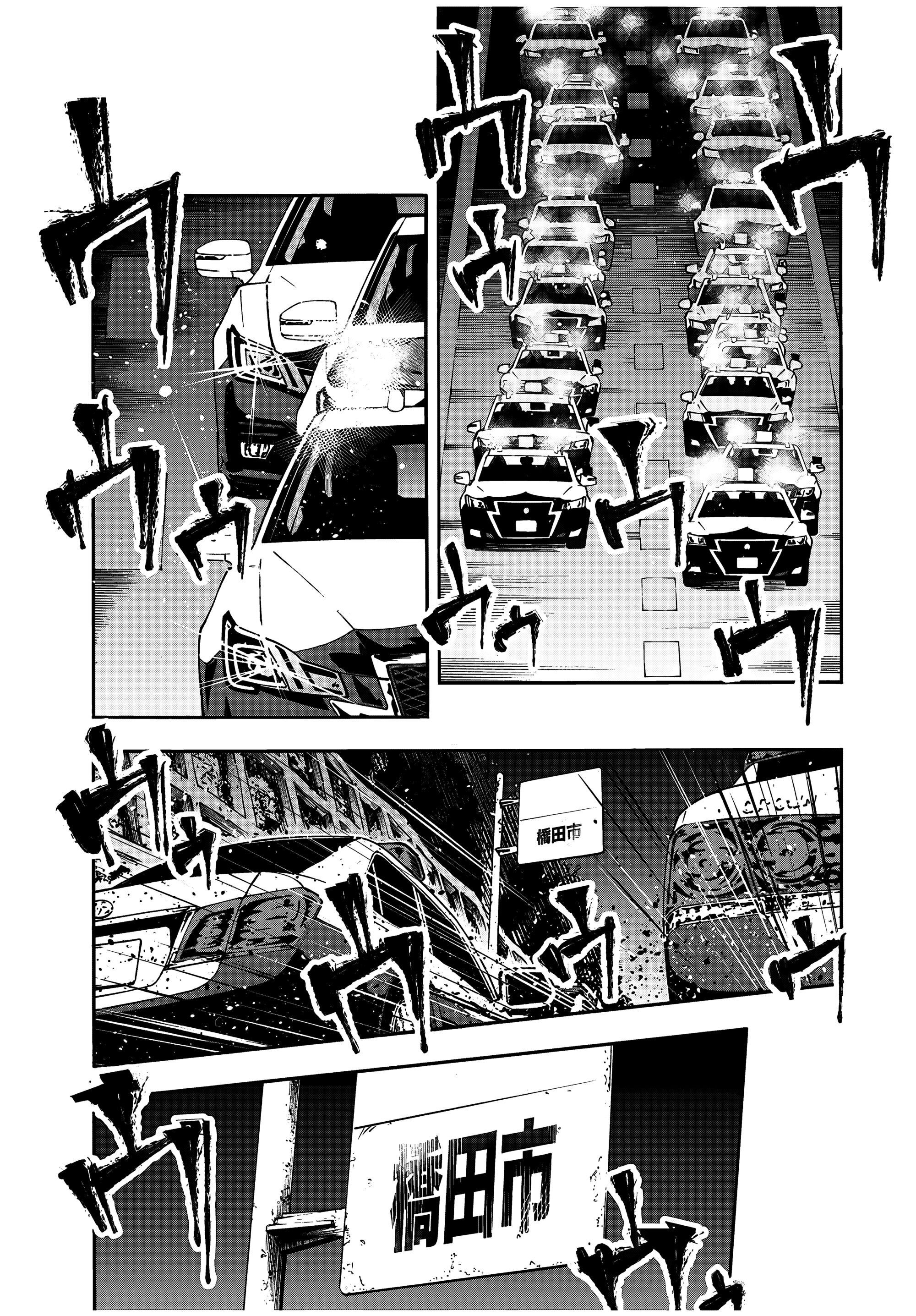 Манга Крест Рокунин - Глава 214 Страница 1