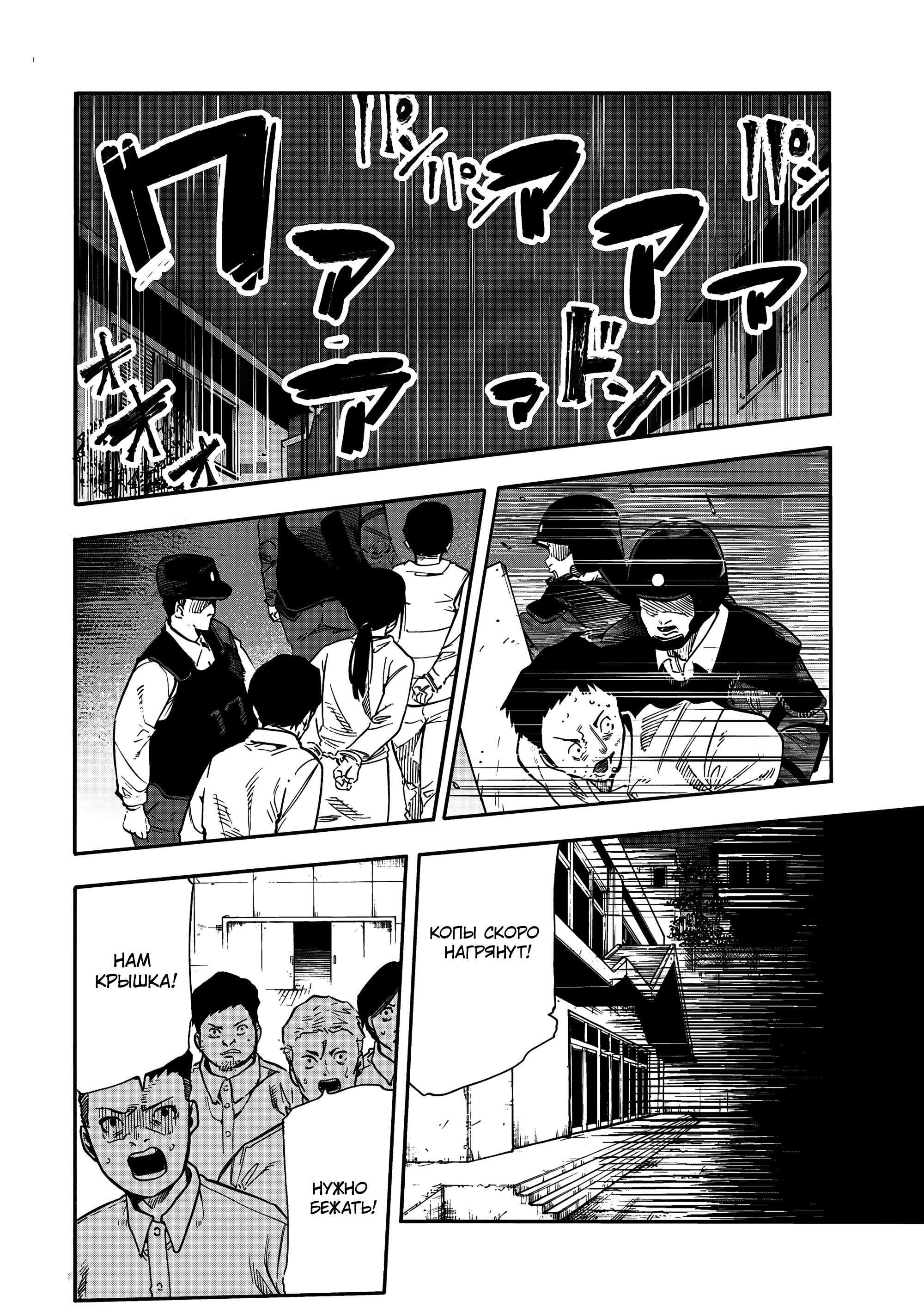 Манга Крест Рокунин - Глава 214 Страница 16