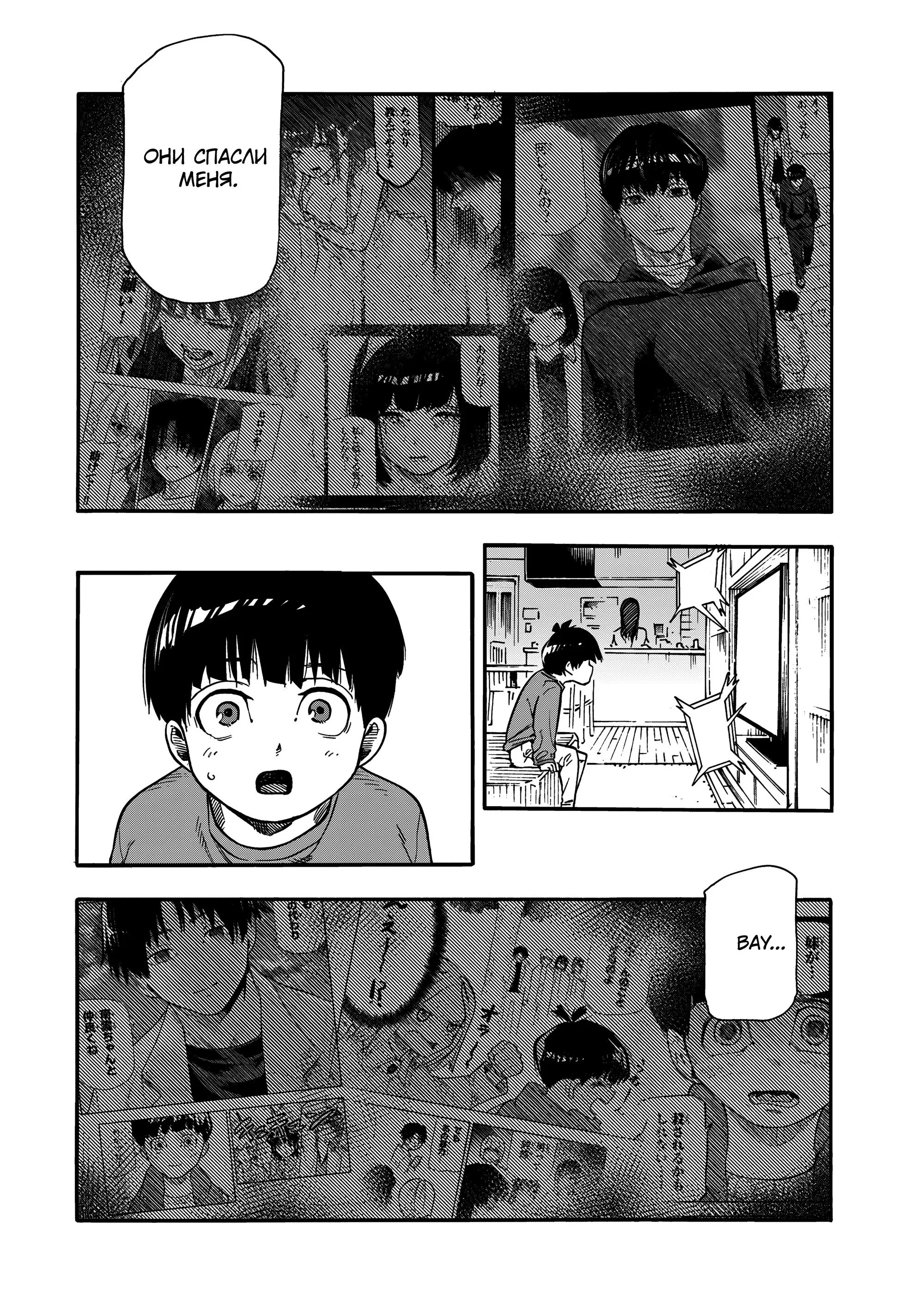 Манга Крест Рокунин - Глава 214 Страница 14