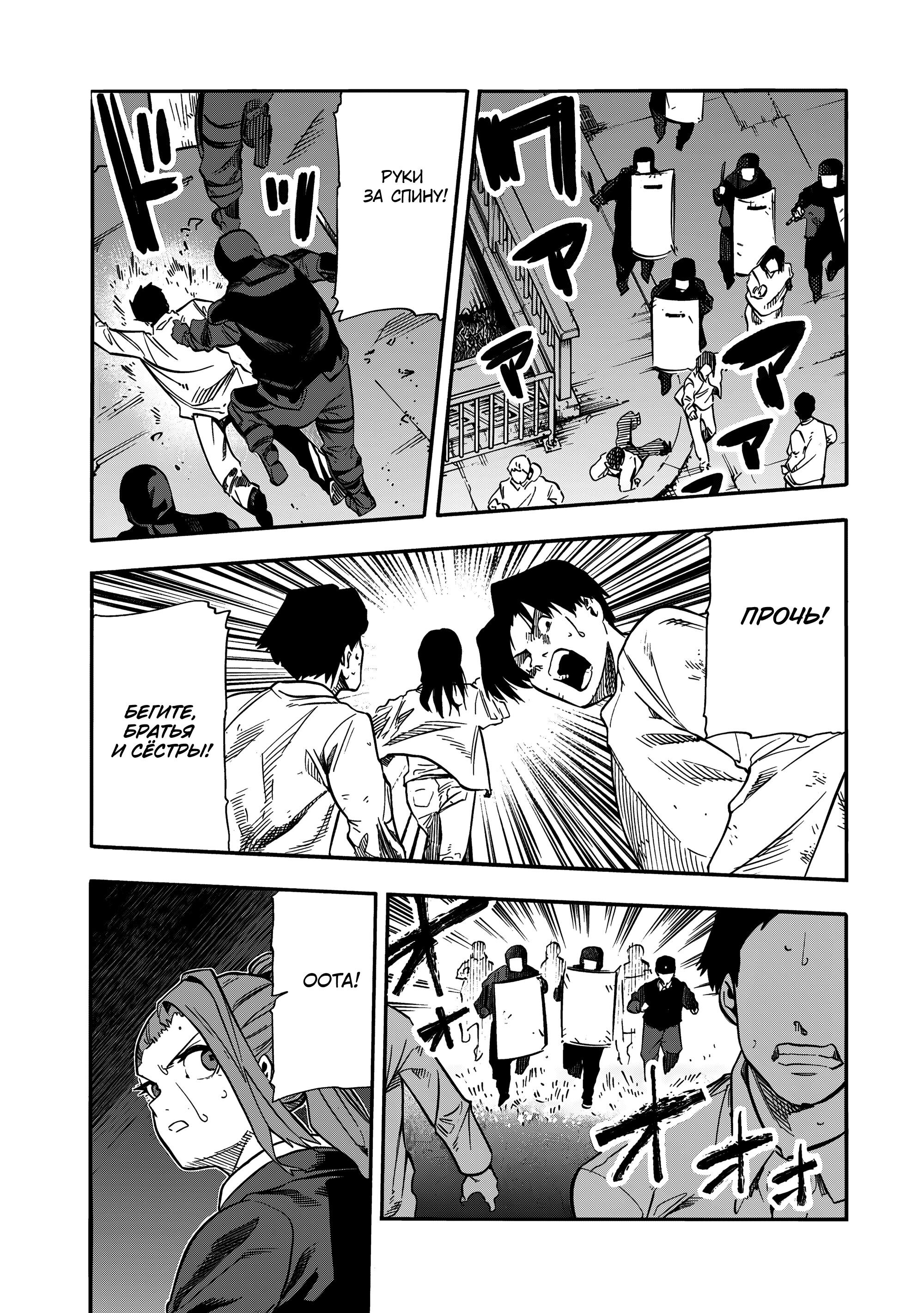 Манга Крест Рокунин - Глава 214 Страница 7