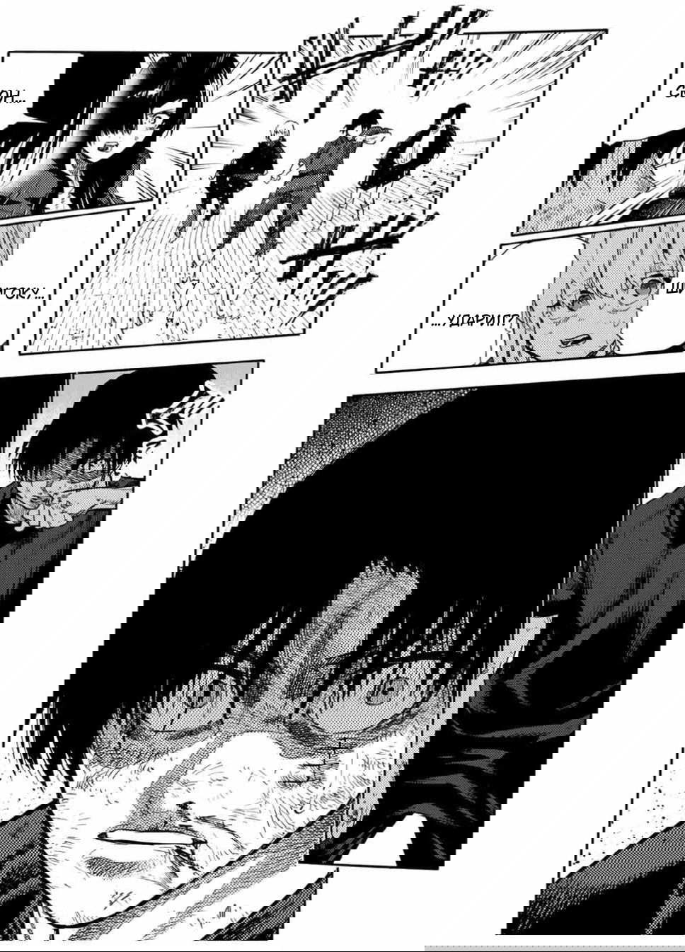 Манга Крест Рокунин - Глава 217 Страница 18