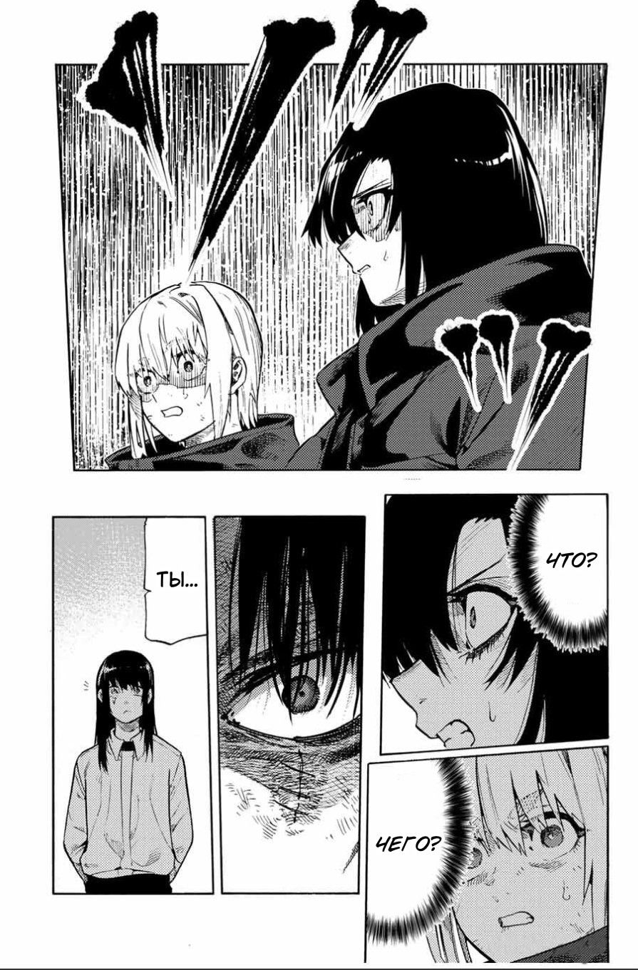 Манга Крест Рокунин - Глава 217 Страница 13