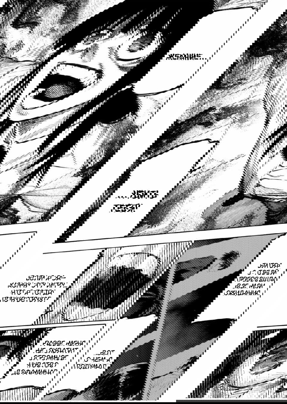 Манга Крест Рокунин - Глава 217 Страница 9