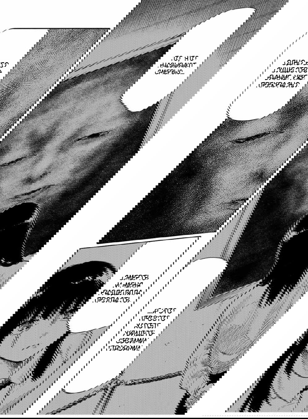 Манга Крест Рокунин - Глава 217 Страница 6