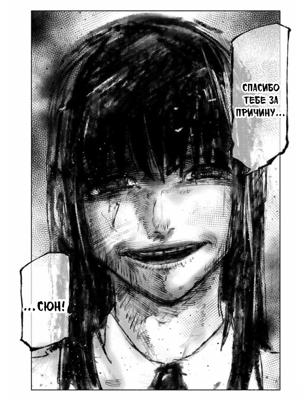 Манга Крест Рокунин - Глава 217 Страница 12