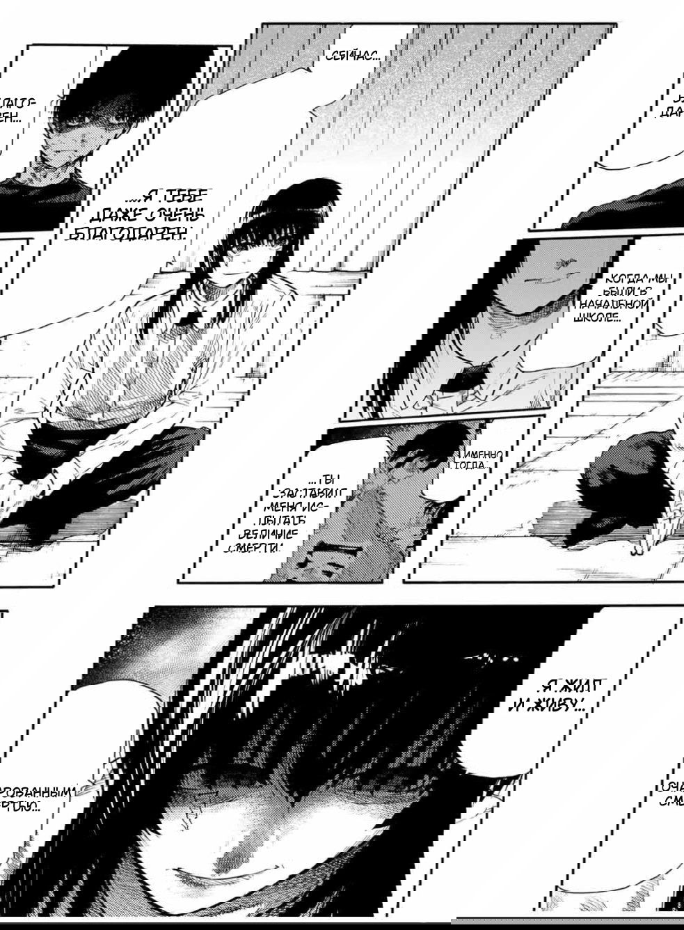 Манга Крест Рокунин - Глава 217 Страница 4