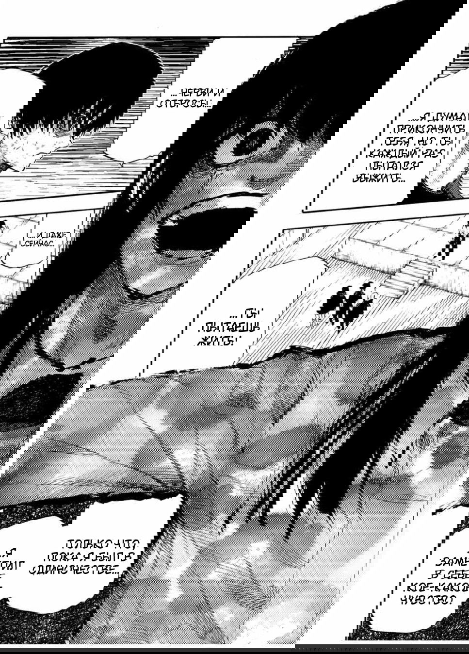 Манга Крест Рокунин - Глава 217 Страница 8