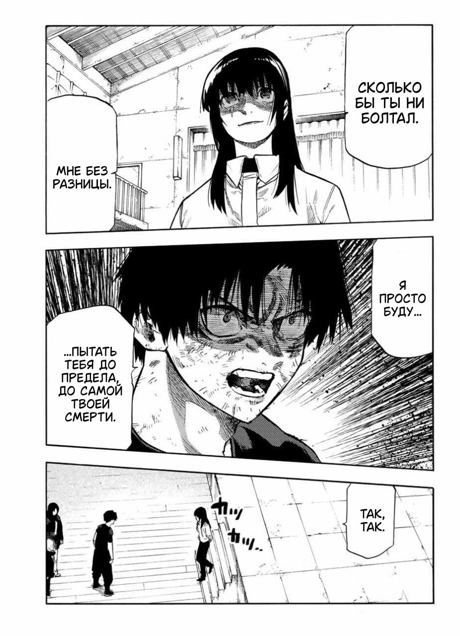 Манга Крест Рокунин - Глава 217 Страница 15