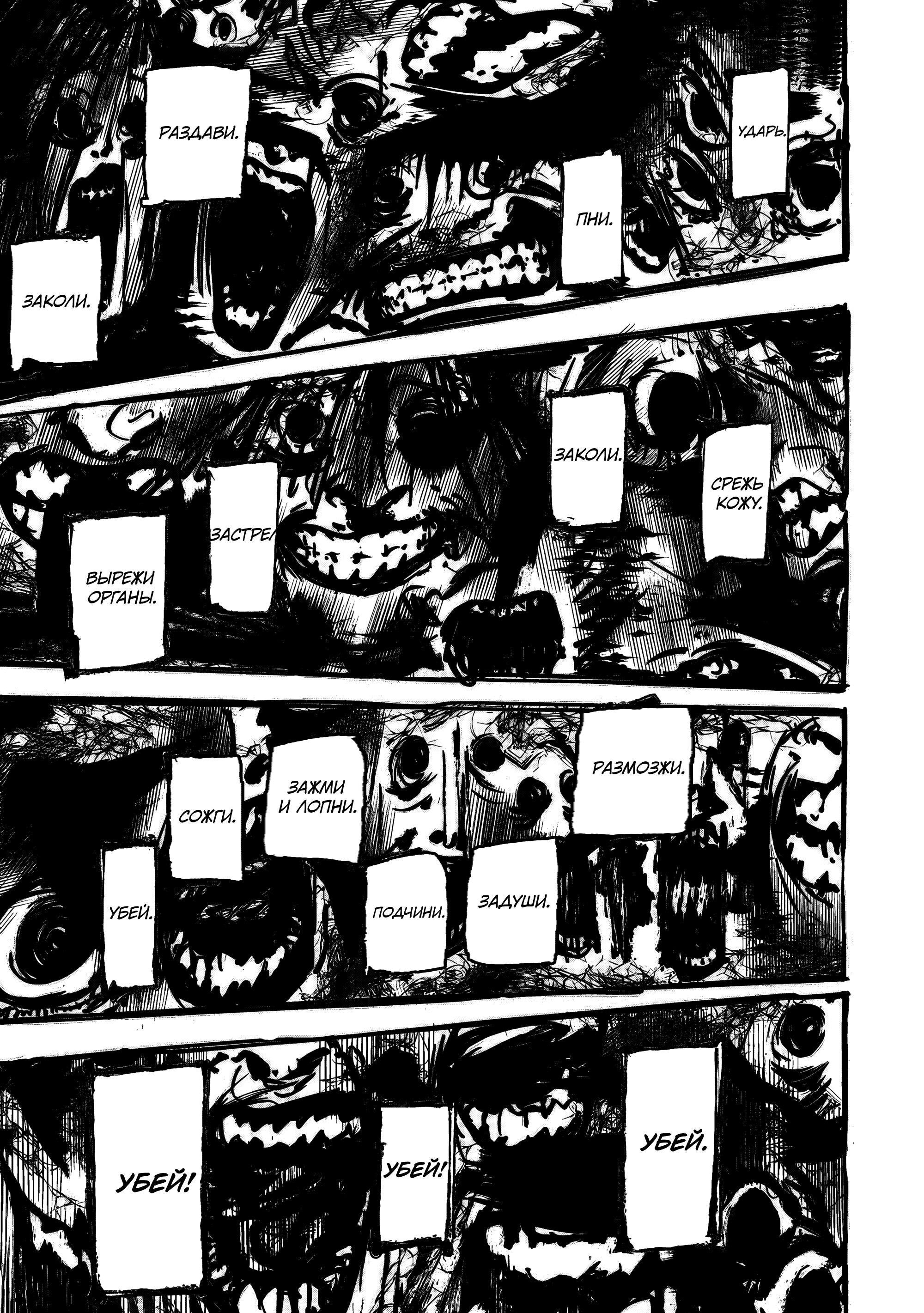 Манга Крест Рокунин - Глава 216 Страница 7