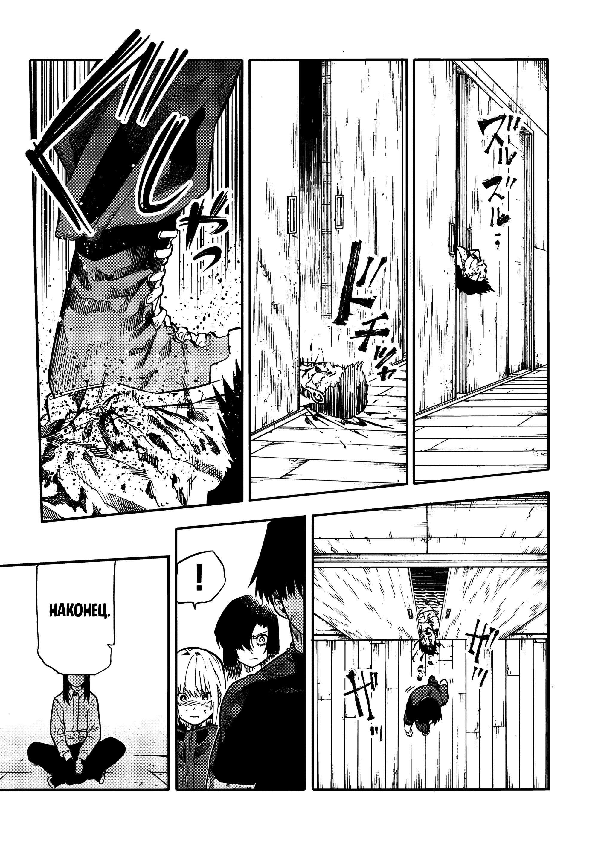 Манга Крест Рокунин - Глава 216 Страница 17