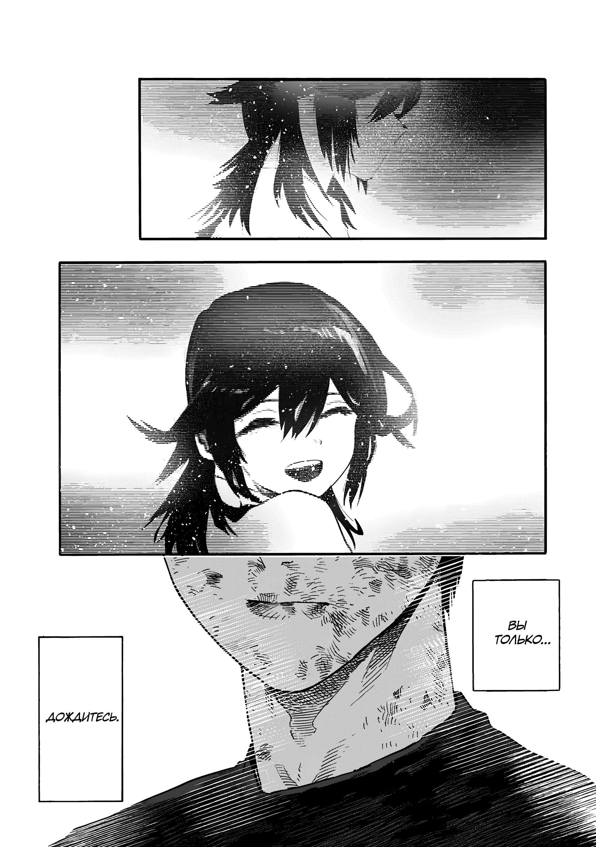 Манга Крест Рокунин - Глава 216 Страница 11