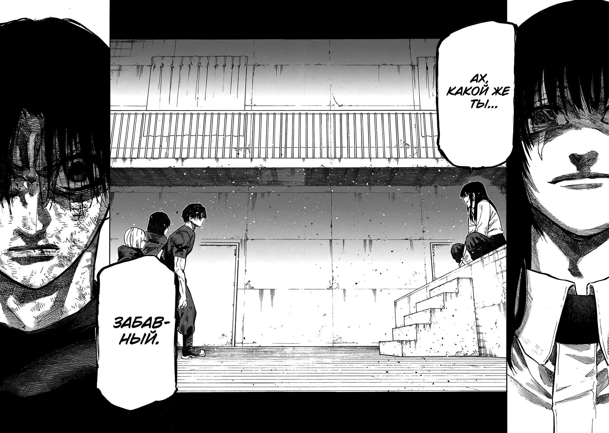 Манга Крест Рокунин - Глава 216 Страница 18