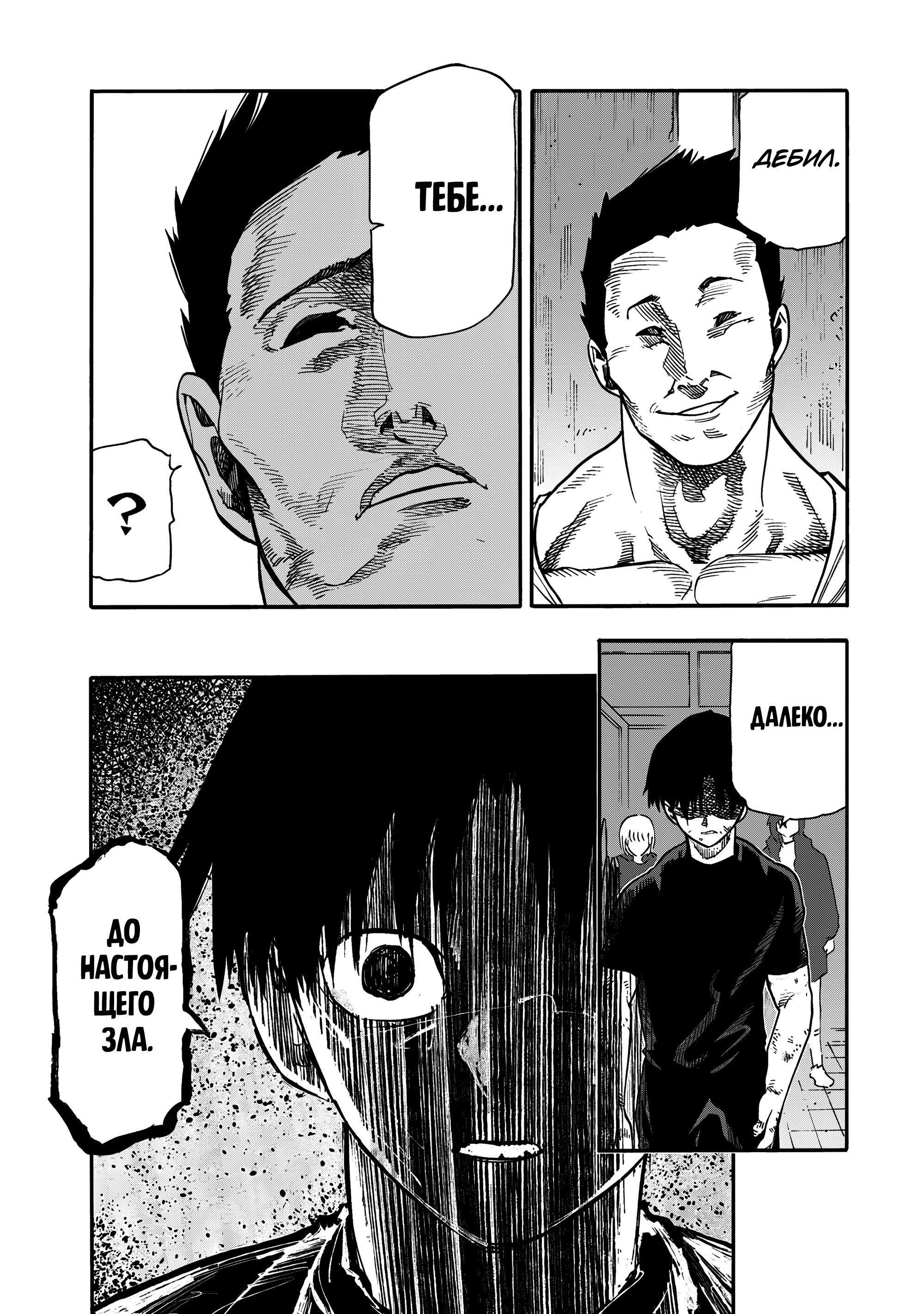 Манга Крест Рокунин - Глава 216 Страница 15