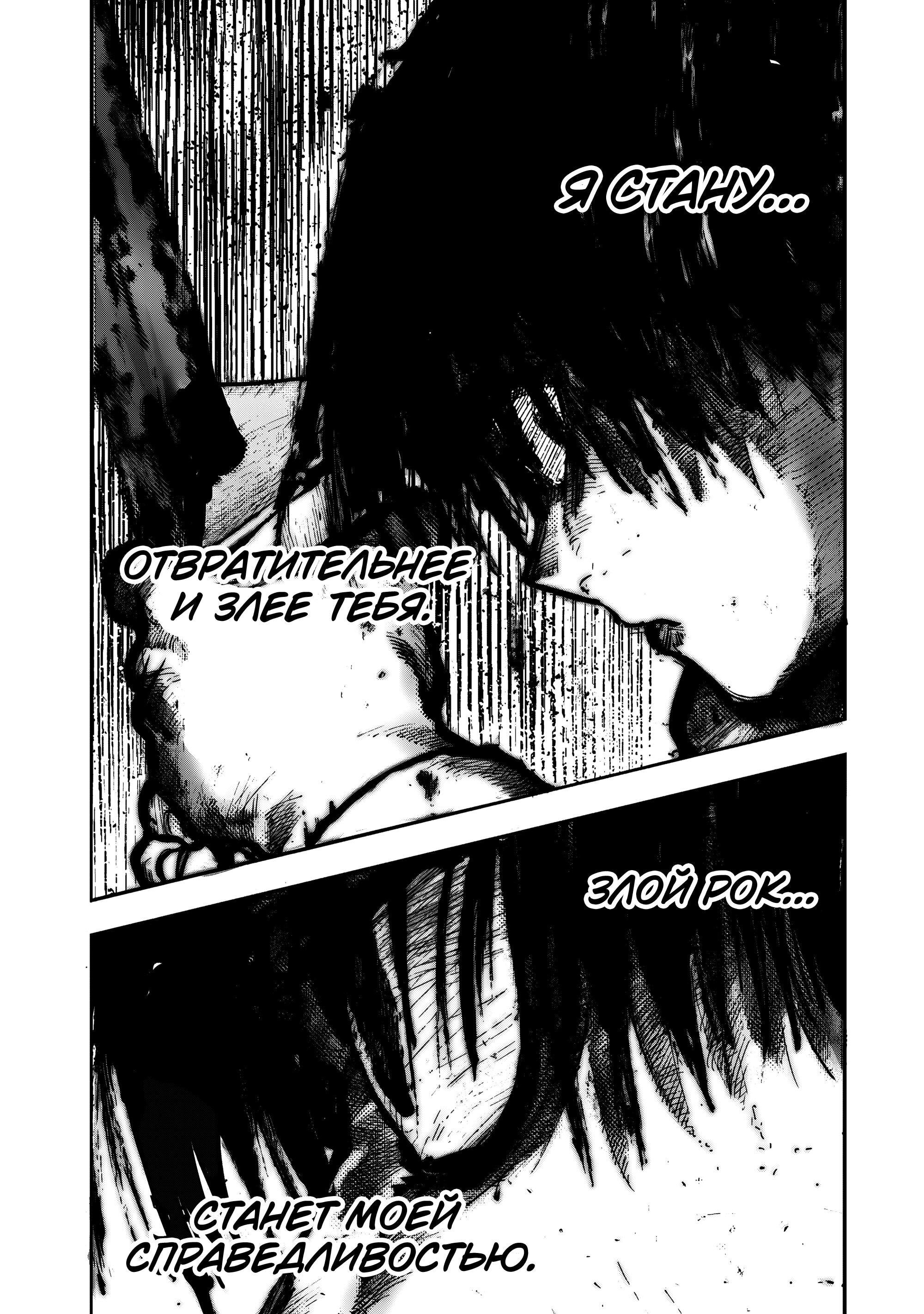 Манга Крест Рокунин - Глава 216 Страница 9