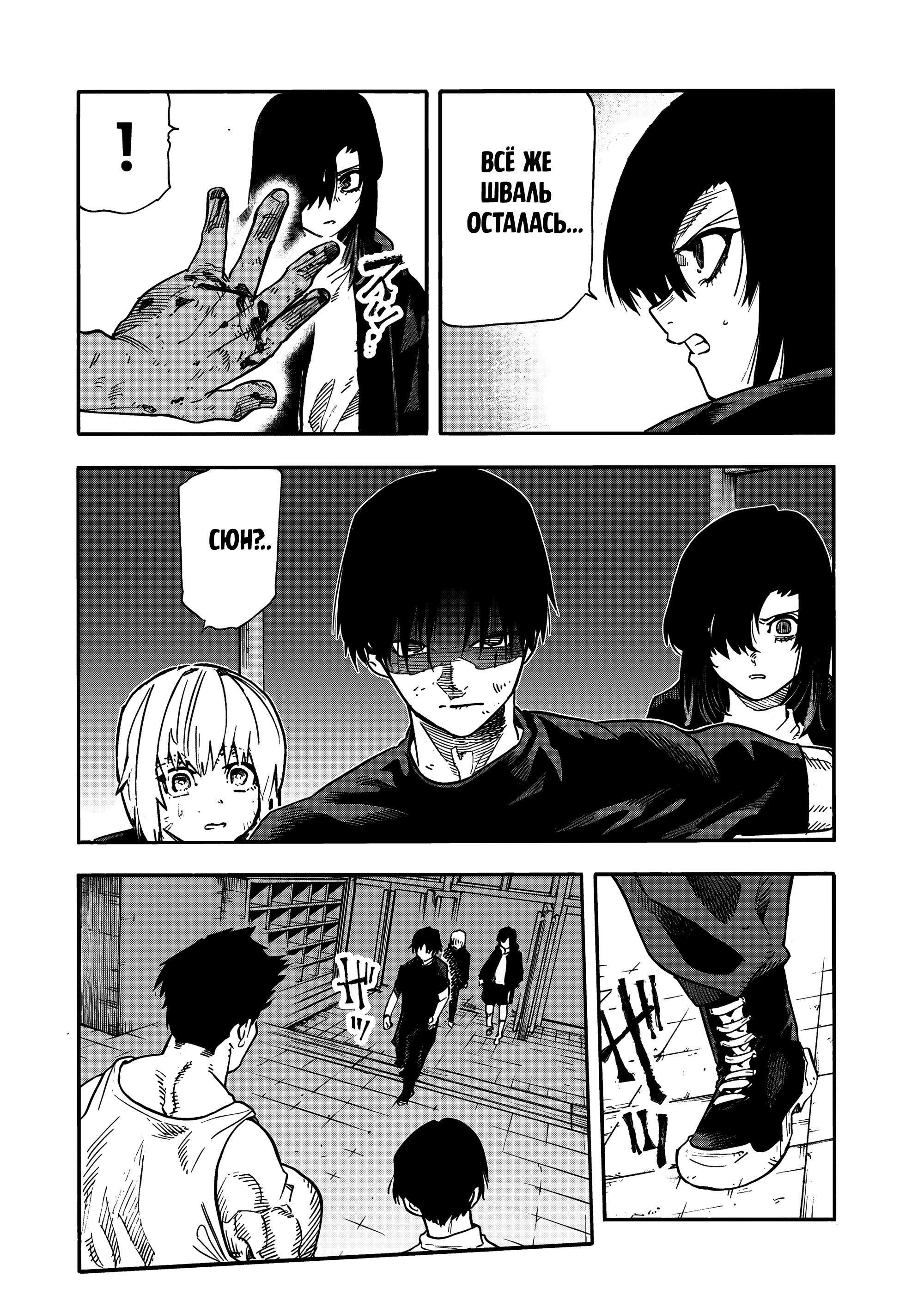 Манга Крест Рокунин - Глава 216 Страница 14