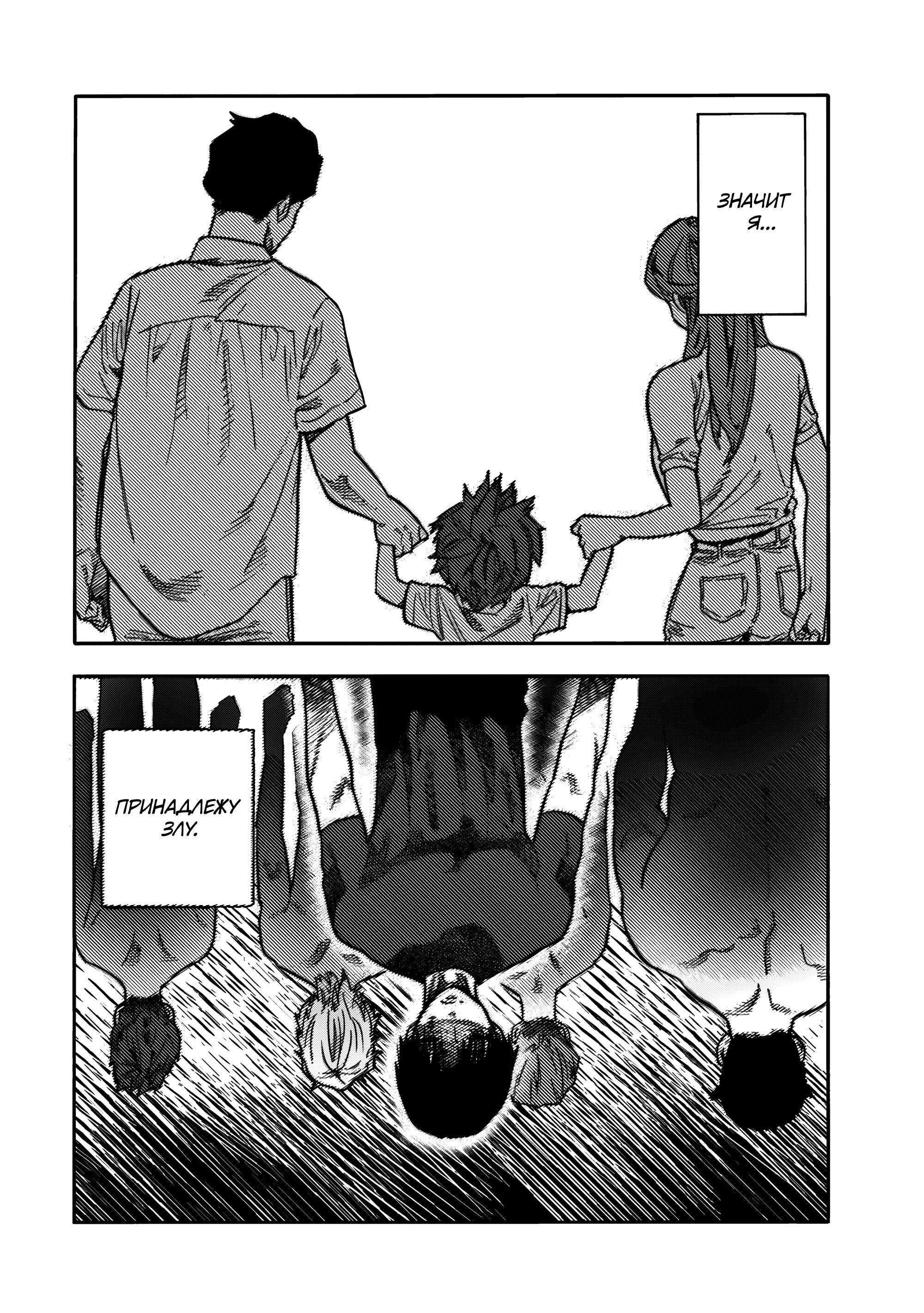 Манга Крест Рокунин - Глава 216 Страница 4