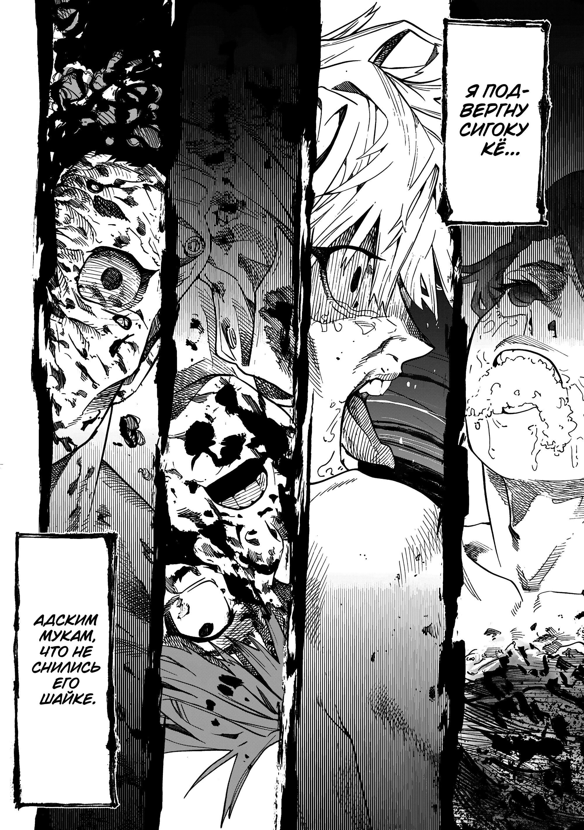 Манга Крест Рокунин - Глава 216 Страница 8