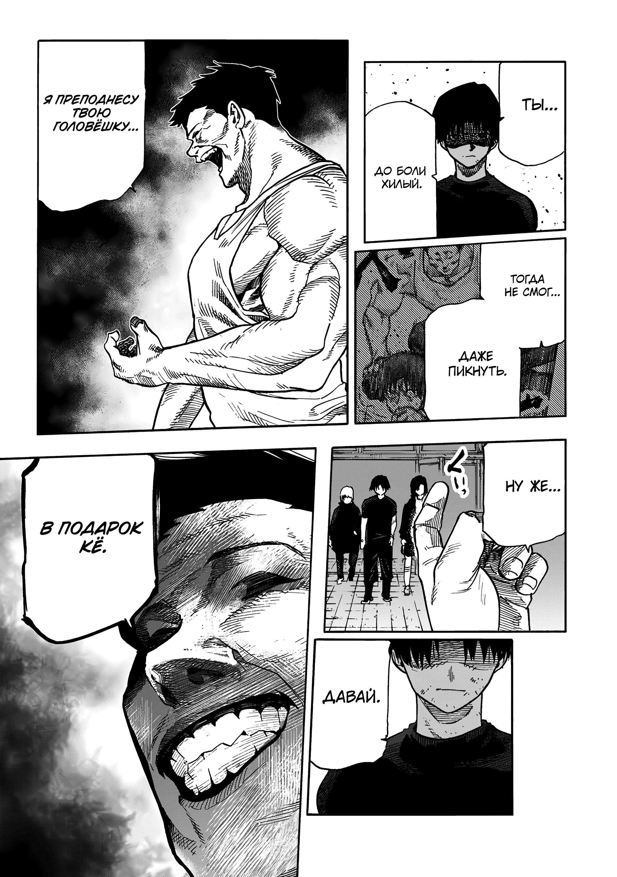 Манга Крест Рокунин - Глава 216 Страница 13