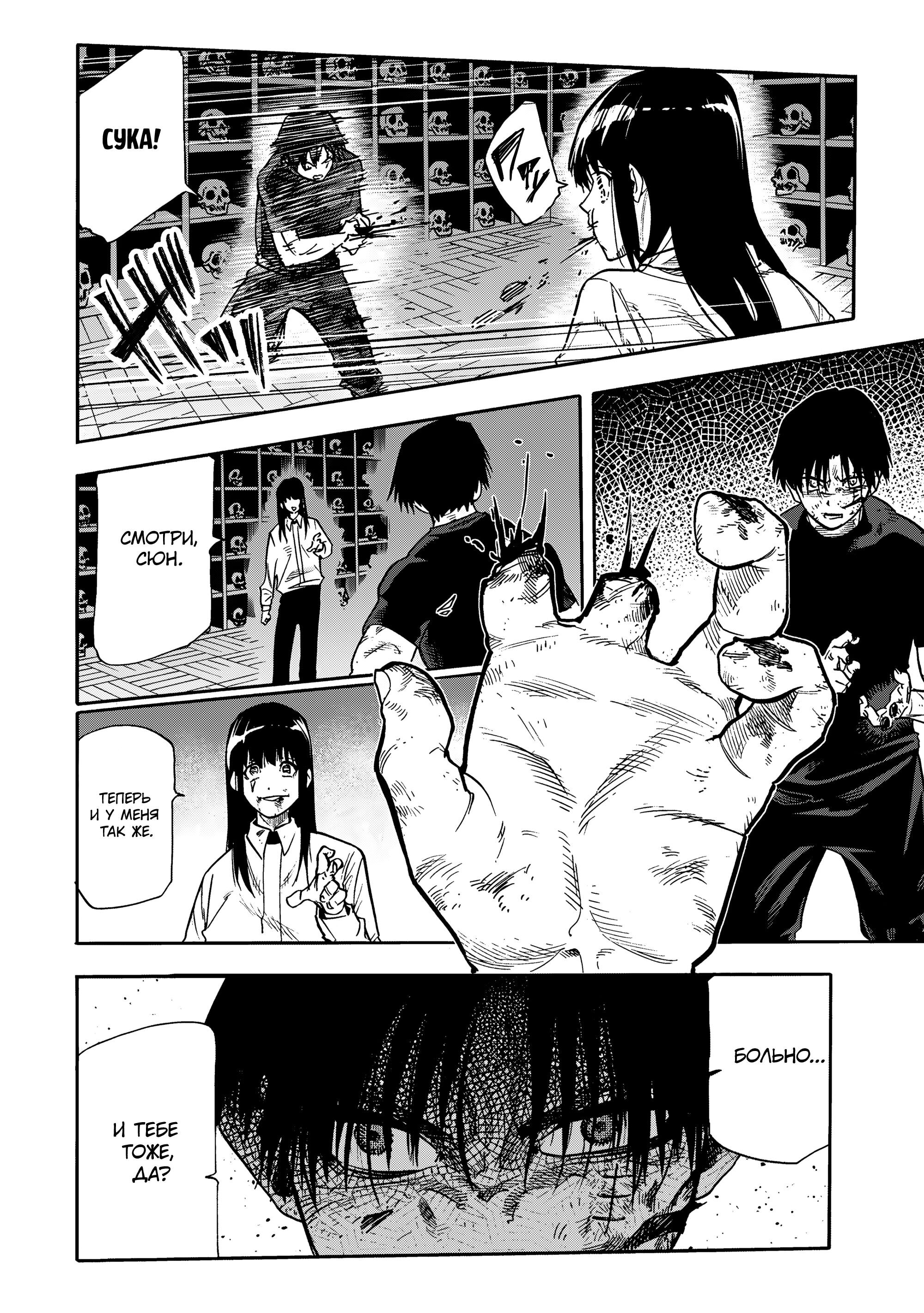 Манга Крест Рокунин - Глава 221 Страница 6