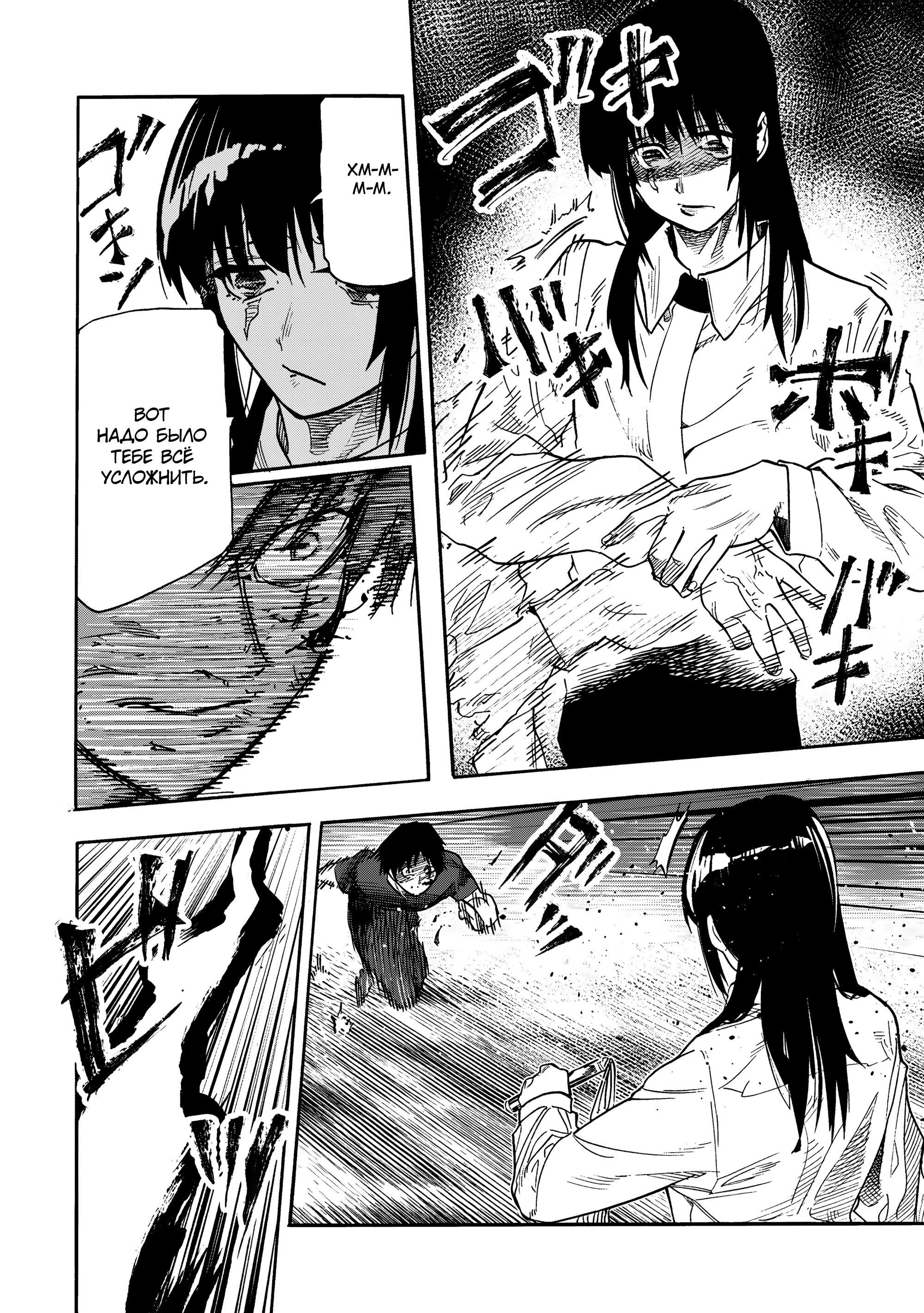 Манга Крест Рокунин - Глава 221 Страница 2