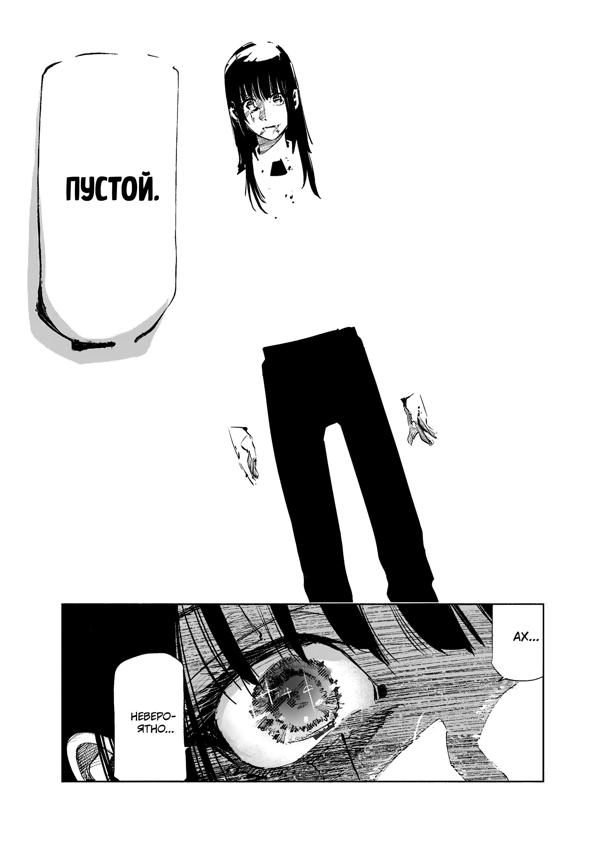 Манга Крест Рокунин - Глава 221 Страница 13