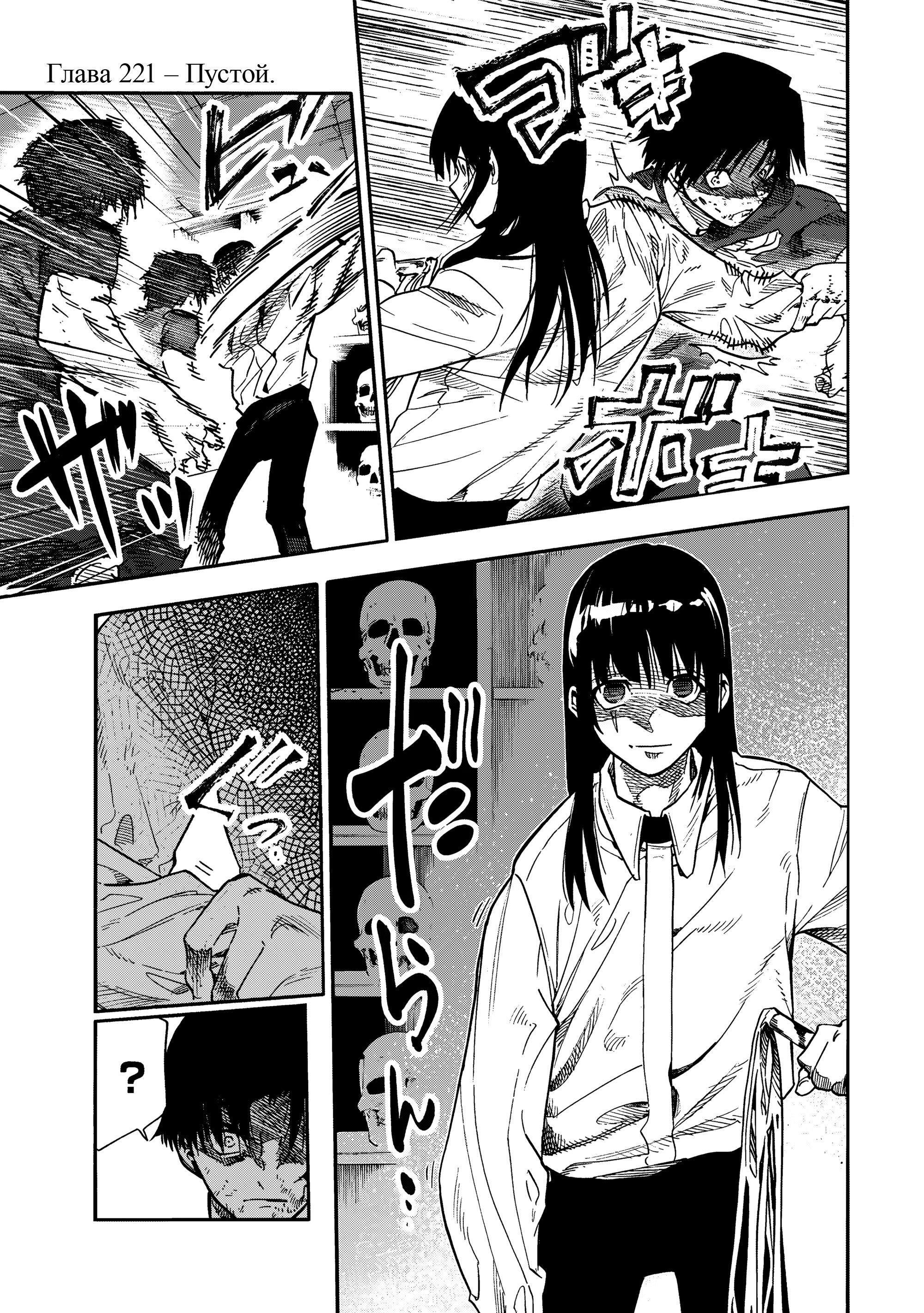 Манга Крест Рокунин - Глава 221 Страница 1